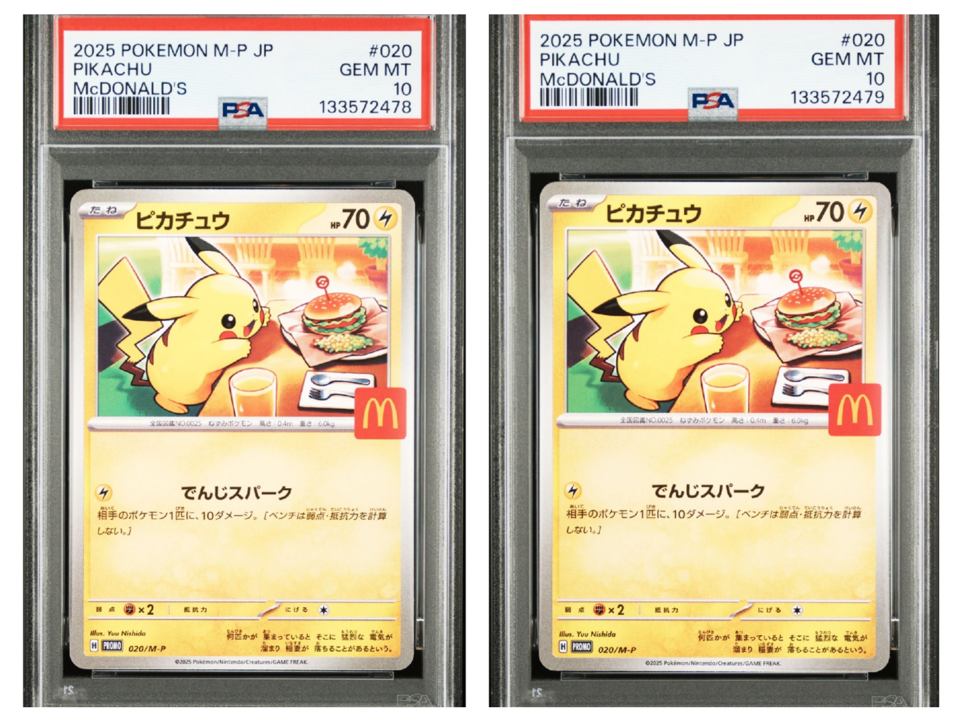 ピカチュウ P [M-P 020](プロモカードパック「マクドナルド ハッピーセット2025」)