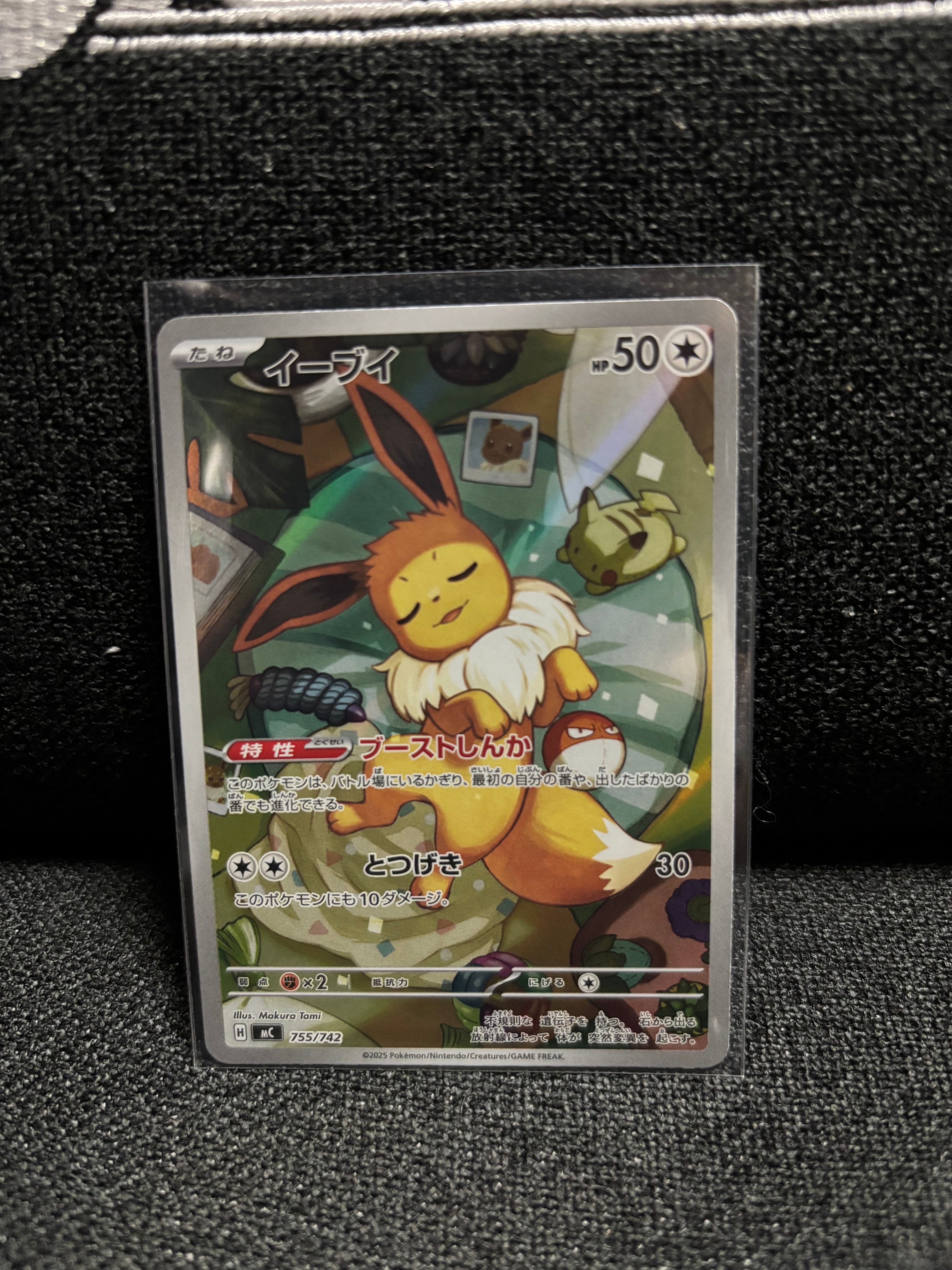 イーブイ AR仕様 [MC 755/742](スタートデッキ100「バトルコレクション