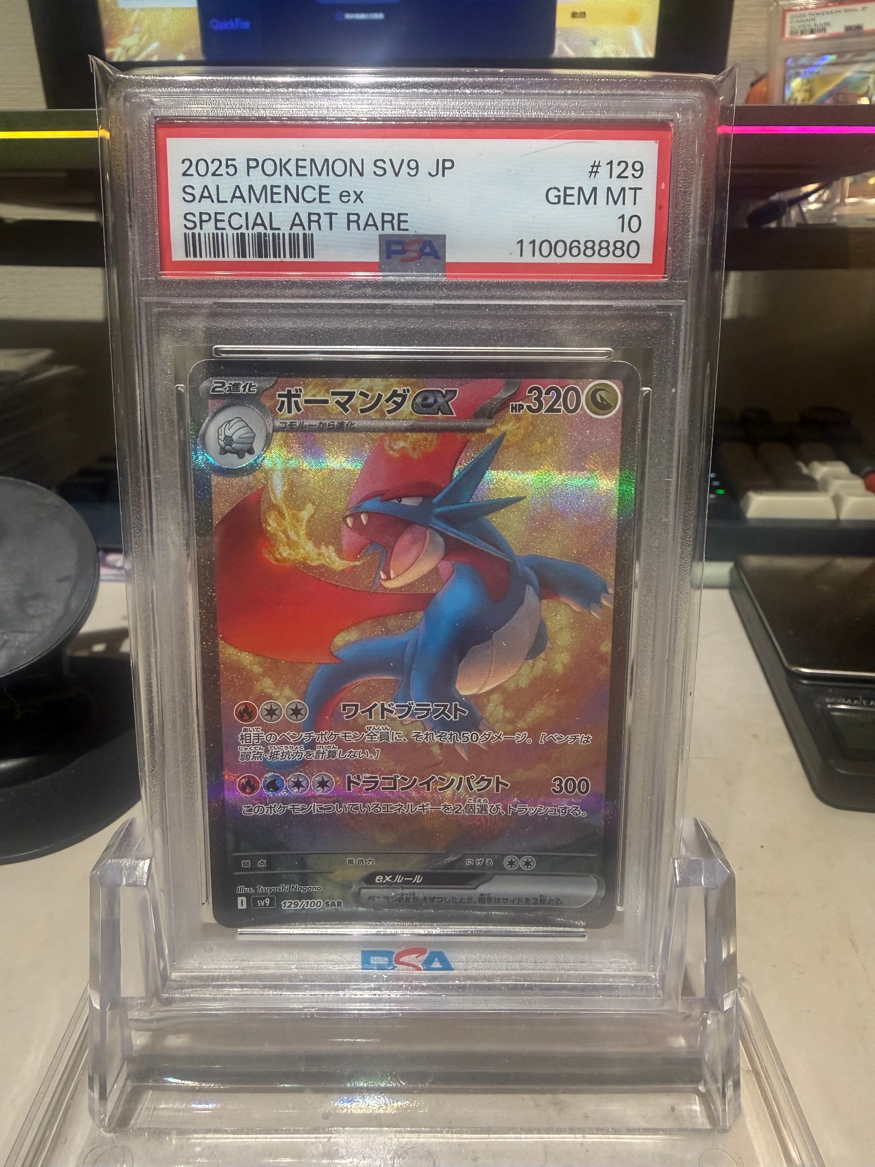 PSA10】ボーマンダex SAR [SV9 129/100](拡張パック「バトル