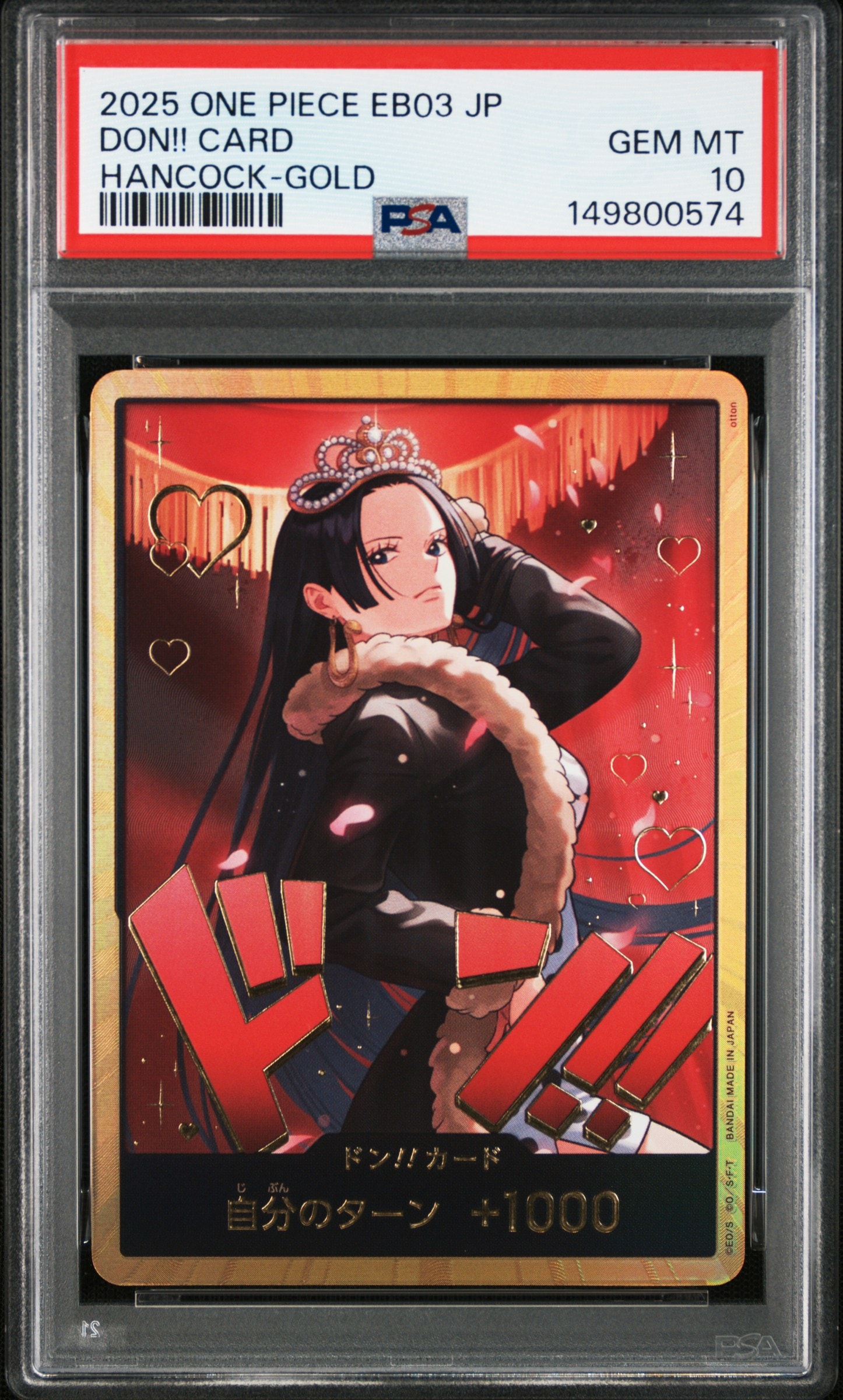 ドン!!カード : ボア・ハンコック スーパーパラレル (エクストラブースター「ワンピース ヒロインズエディション」)