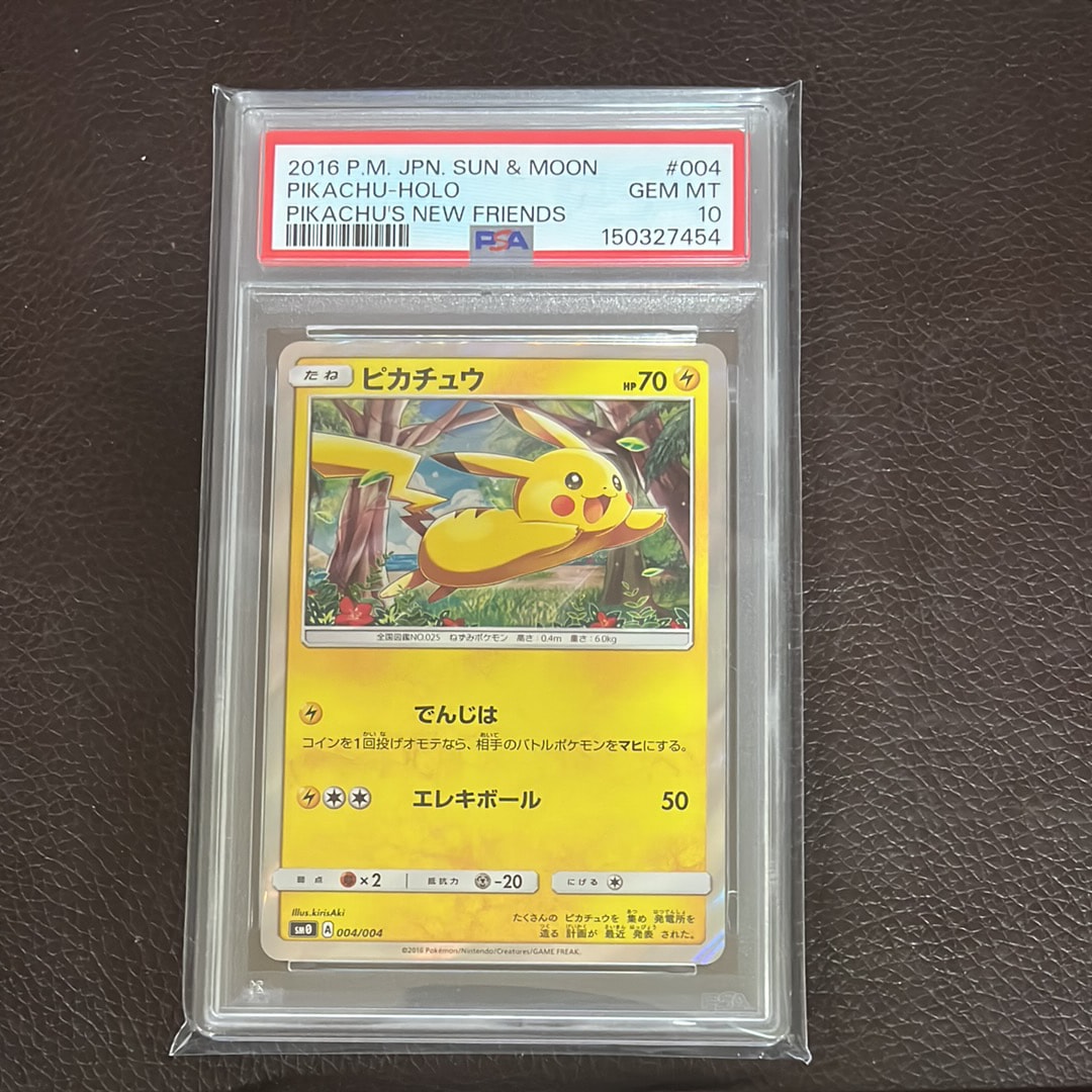 ピカチュウ R[s10b 028/071](強化拡張パック「Pokemon GO」)の新品