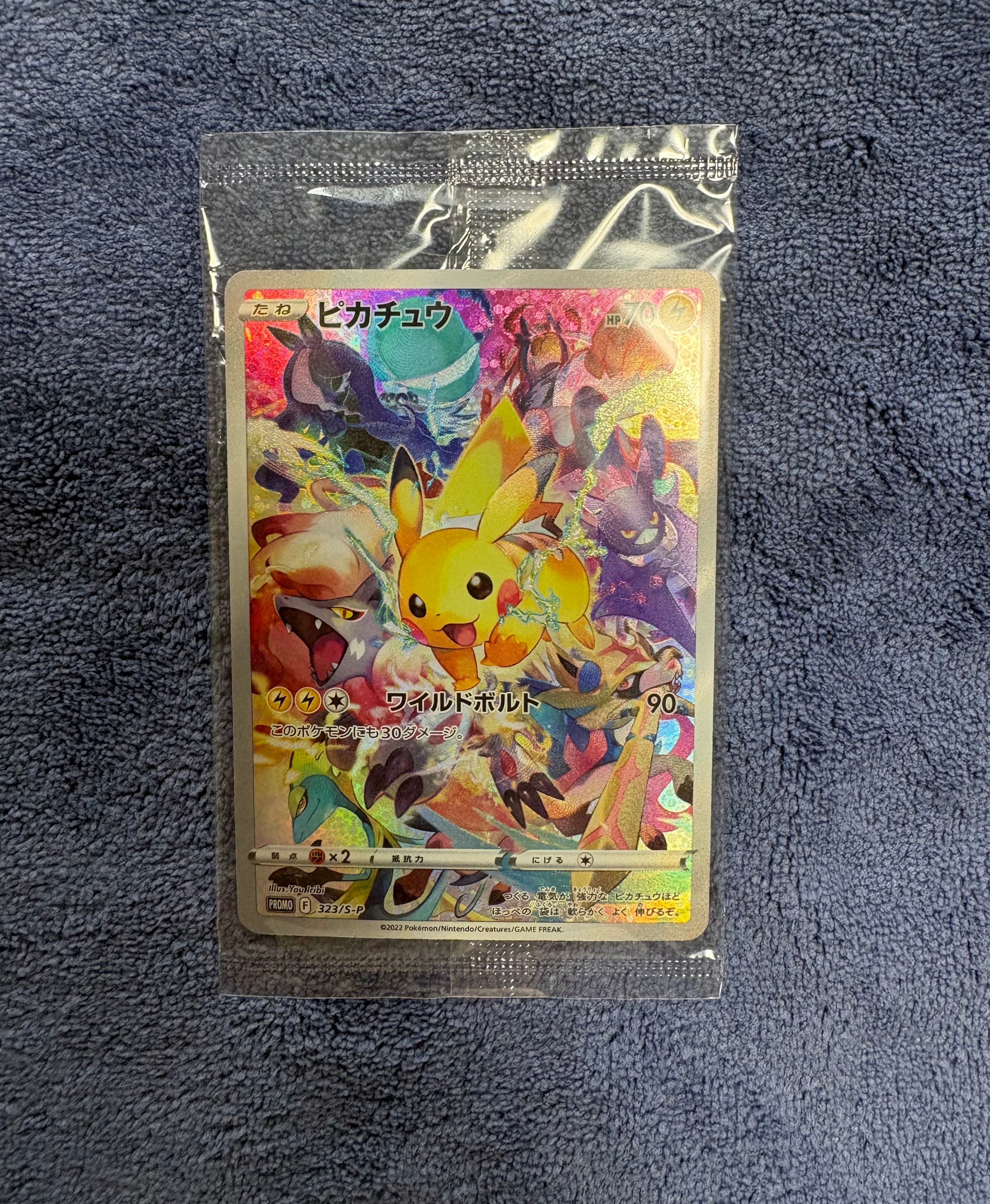 PSA10】ピカチュウ: プロモ[323 S-P](プロモーションカード