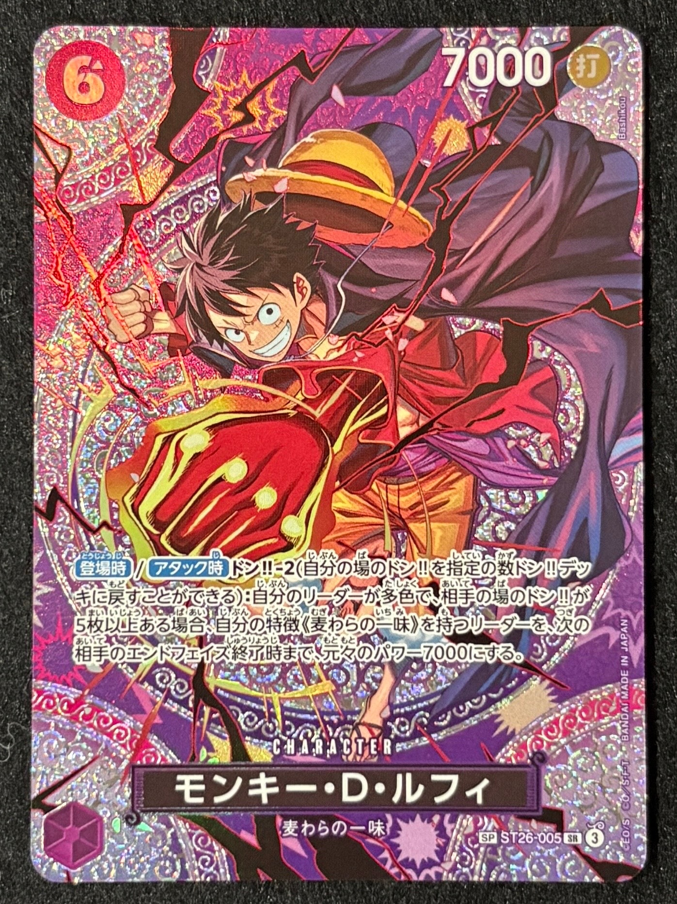 モンキー・D・ルフィ SR-SPC [ST26-005](ブースターパック「神の島の