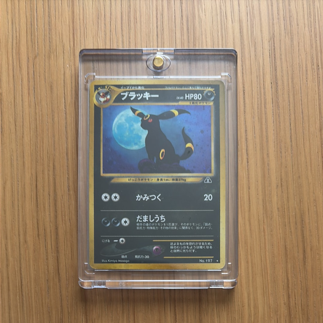 状態D】ブラッキー ☆ : 旧裏 [neo2 No.197](ポケモンカード☆neo 拡張