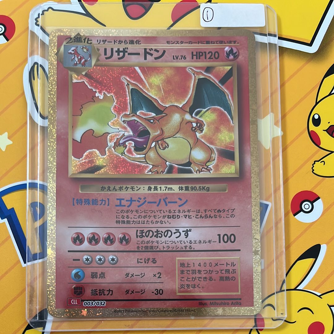 リザードン [CLL 003/032](ポケモンカードゲーム Classic)