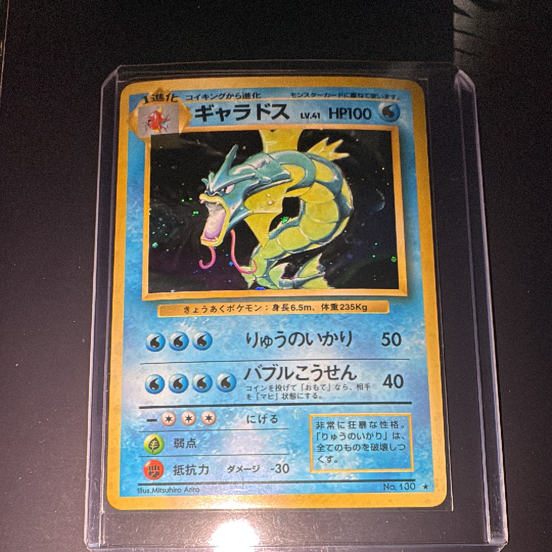 マタドガス ☆ :1ED [e1 101/128](ポケモンカードe 第1弾「基本拡張