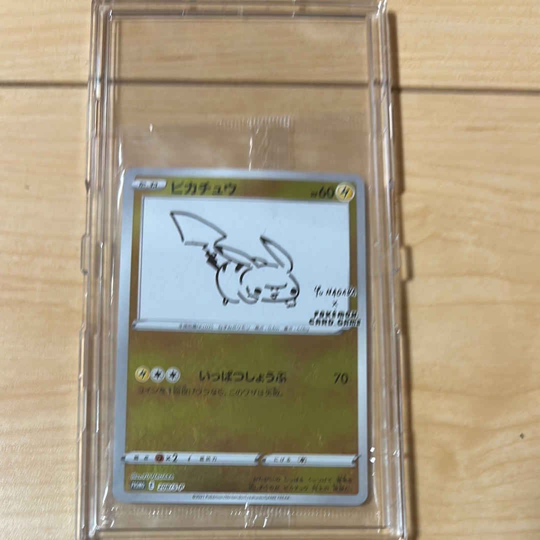 ピカチュウ:プロモ [S-P 208](「YU NAGABA×ポケモンカードゲーム」プロモーションカード「S-P」)