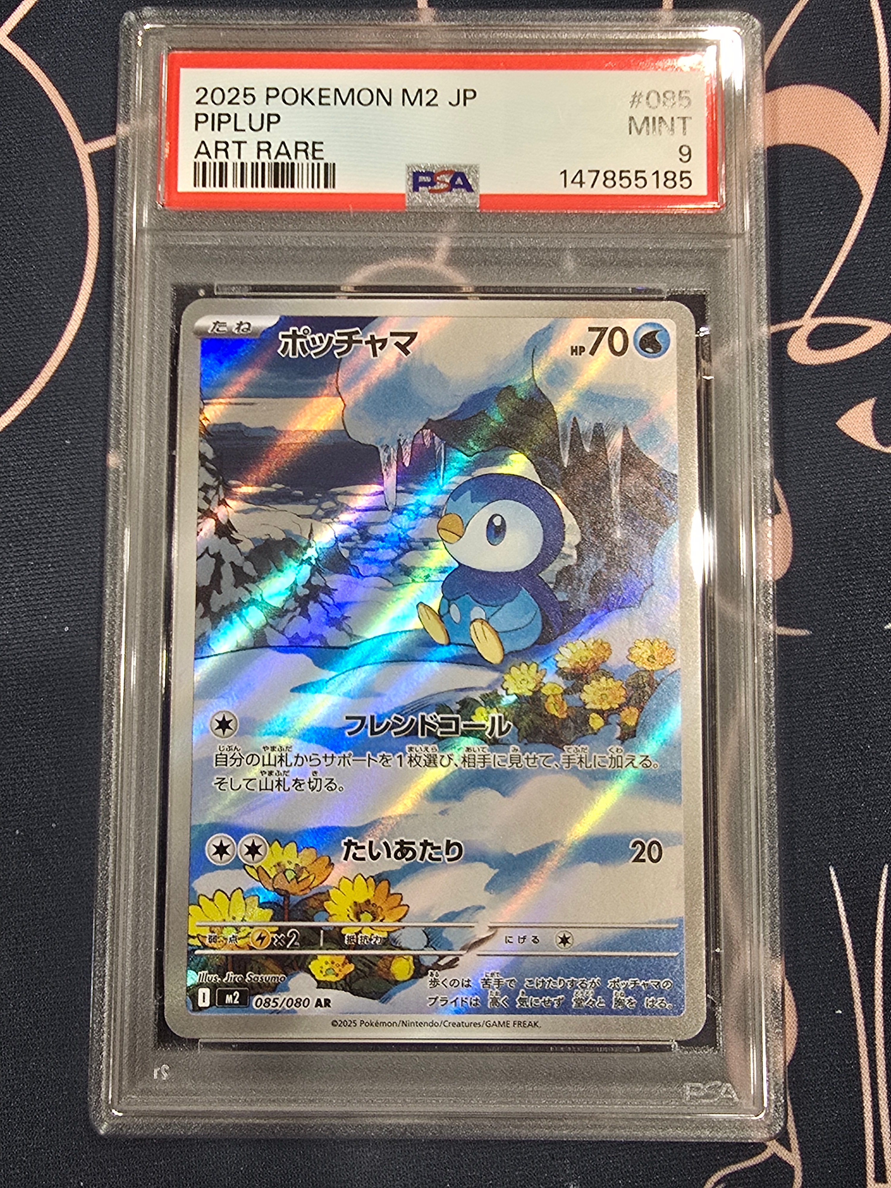PSA10】ポッチャマ AR [M2 085/080](拡張パック「インフェルノX」) 1枚