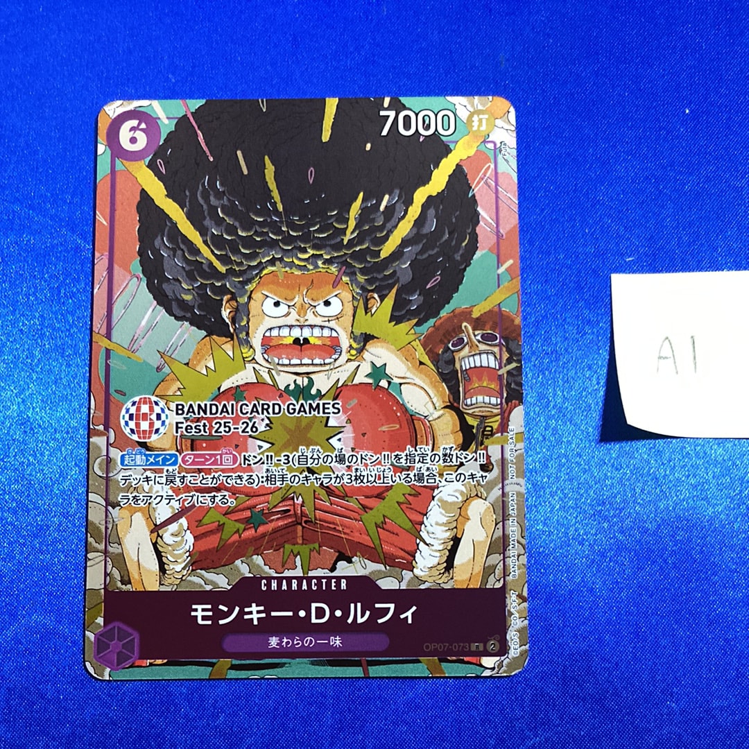 モンキー・D・ルフィ R :来場記念品 [OP07-073](プロモーションカード「バンダイカードゲームズフェスト 25-26 イン 東京」)