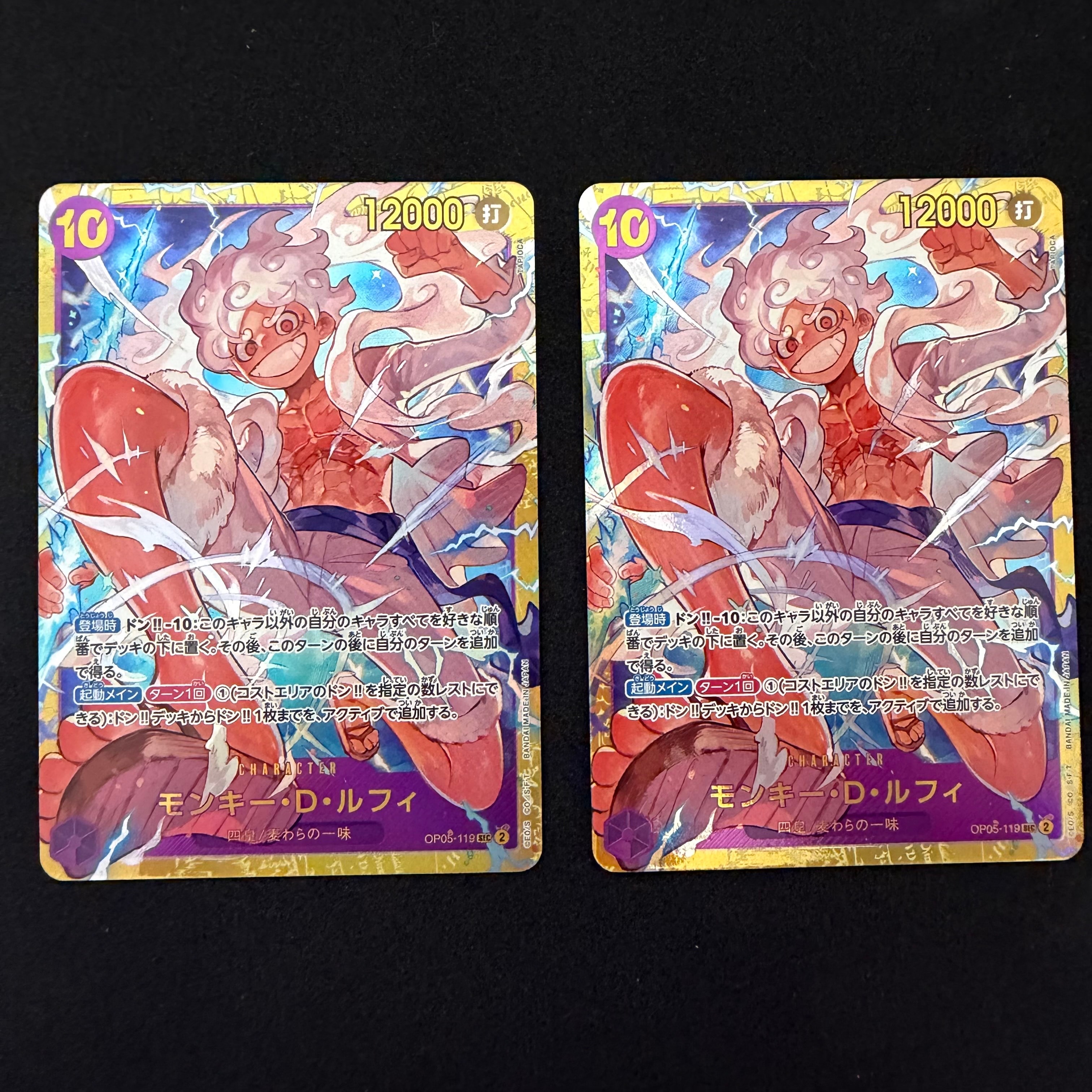 モンキー・D・ルフィ SEC [OP05-119](プレミアムブースター「ONE PIECE CARD THE BEST」)