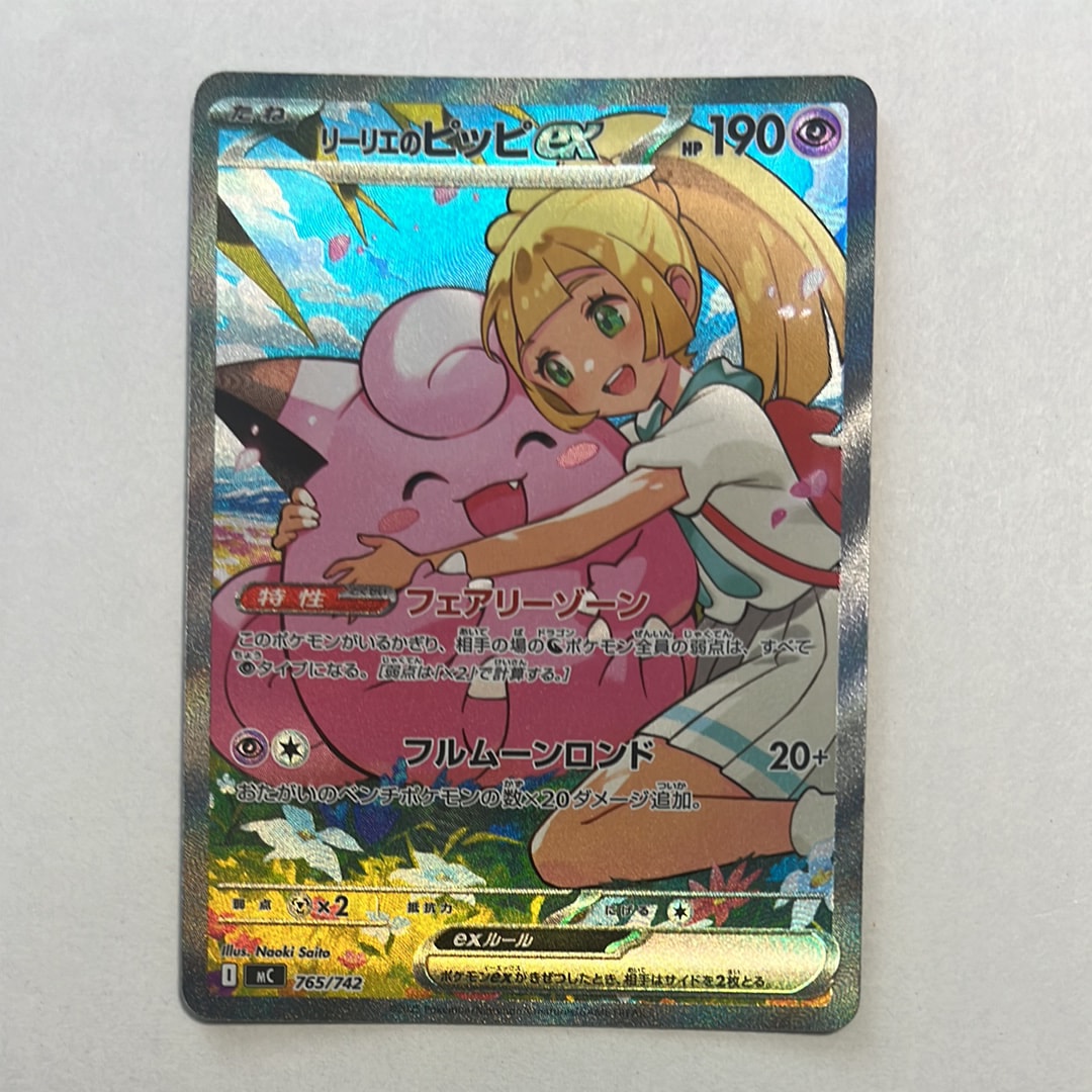 ミュウツーV SR: SA[S10b 074/071](強化拡張パック「Pokemon GO」)の