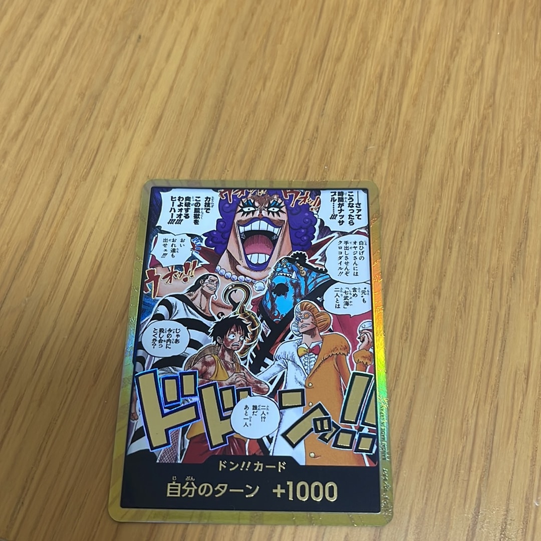ドン!!カード :金ドン(ブースターパック「決戦の刻」)通販・買取・相場