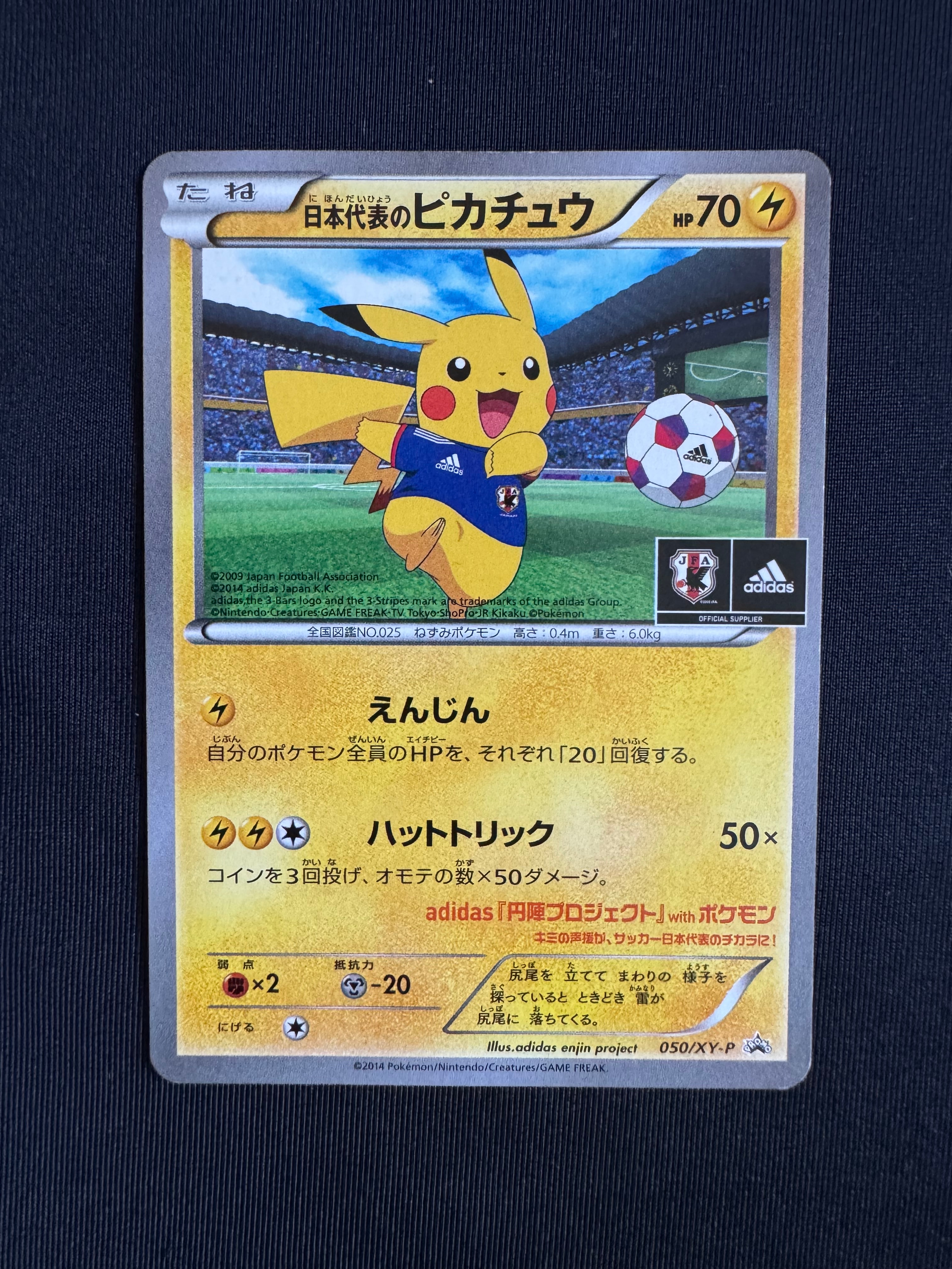 ピカチュウ&ゼクロムGX RR [SM9 031/095](拡張パック「タッグボルト