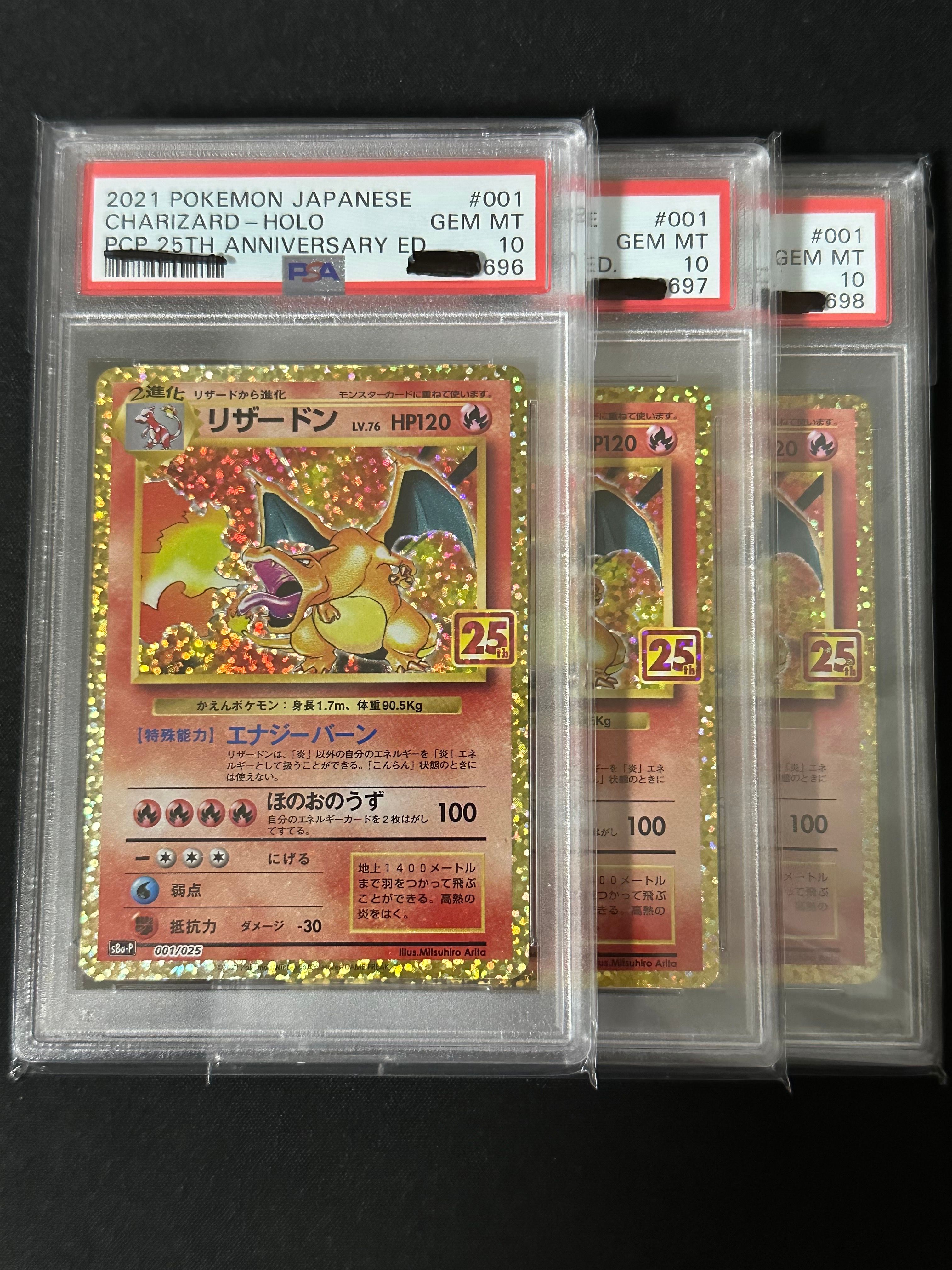 リザードン: プロモ[S8a-P 001/025](プロモカードパック 25th ANNIVERSARY edition)