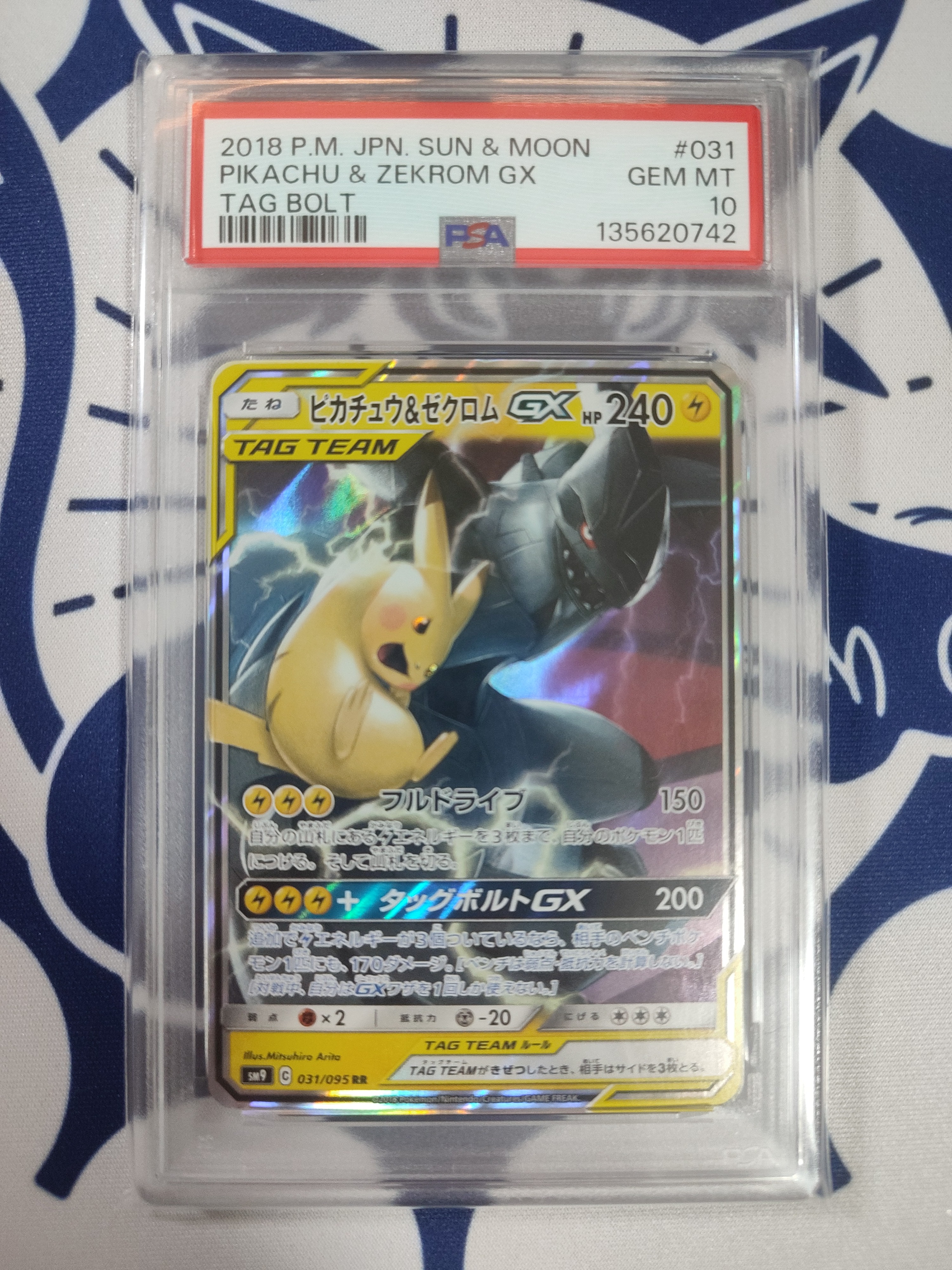 ピカチュウ&ゼクロムGX RR [SM9 031/095](拡張パック「タッグボルト」)