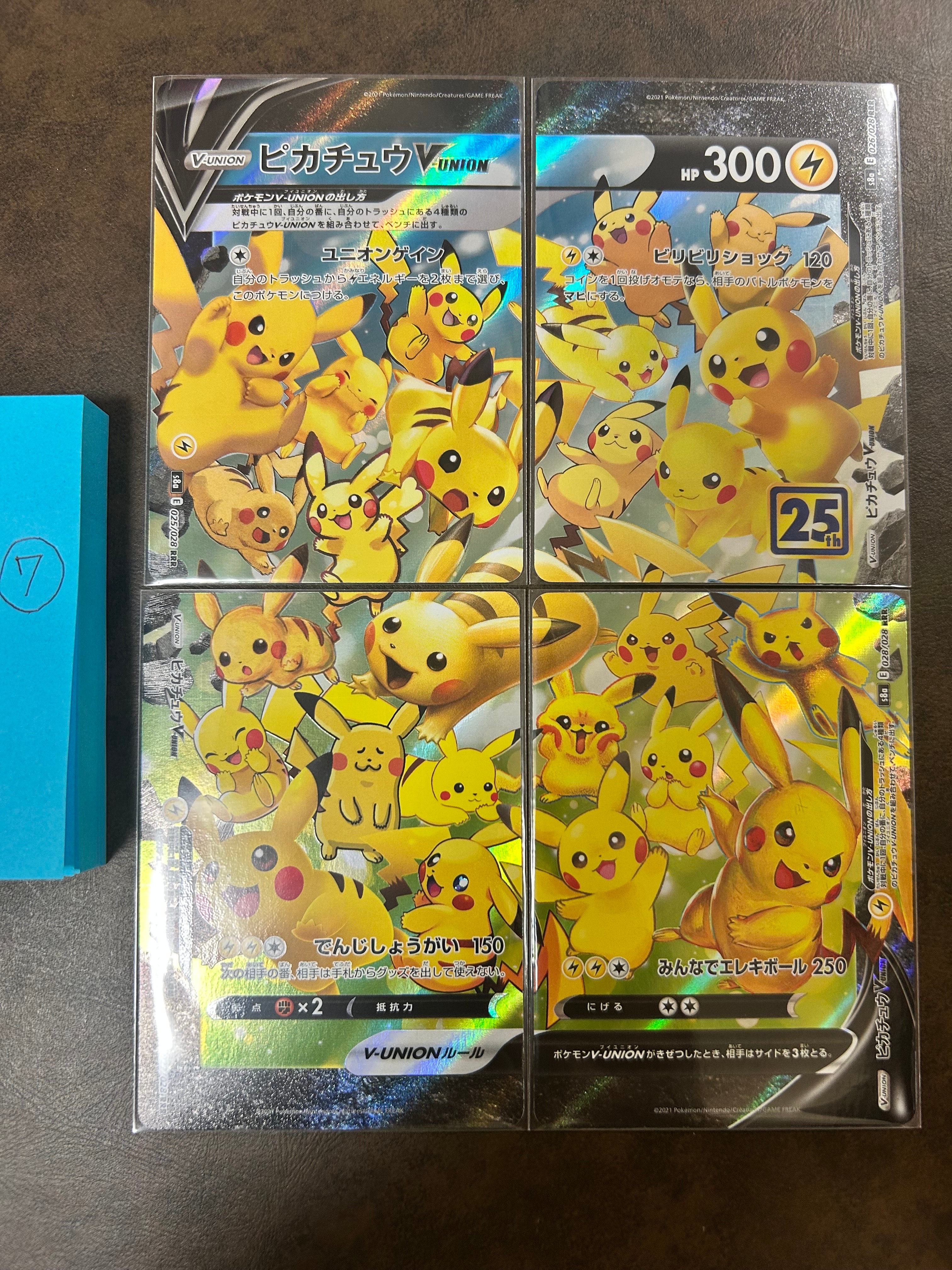 ピカチュウV-UNION RRR[s8a 025-028/028](拡張パック「25th アニバーサリーコレクション」)