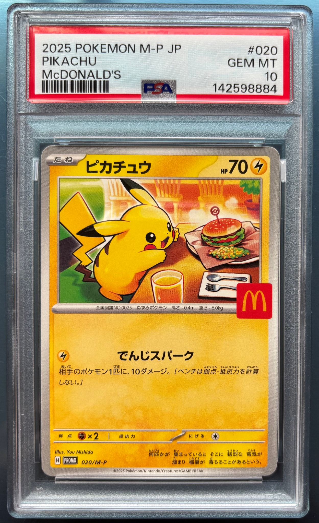【PSA10】ピカチュウ 020/M-P マクドナルドプロモ ポケモンカード PSA10】ピカチュウ P [M-P 020](プロモカードパック「マクドナルド