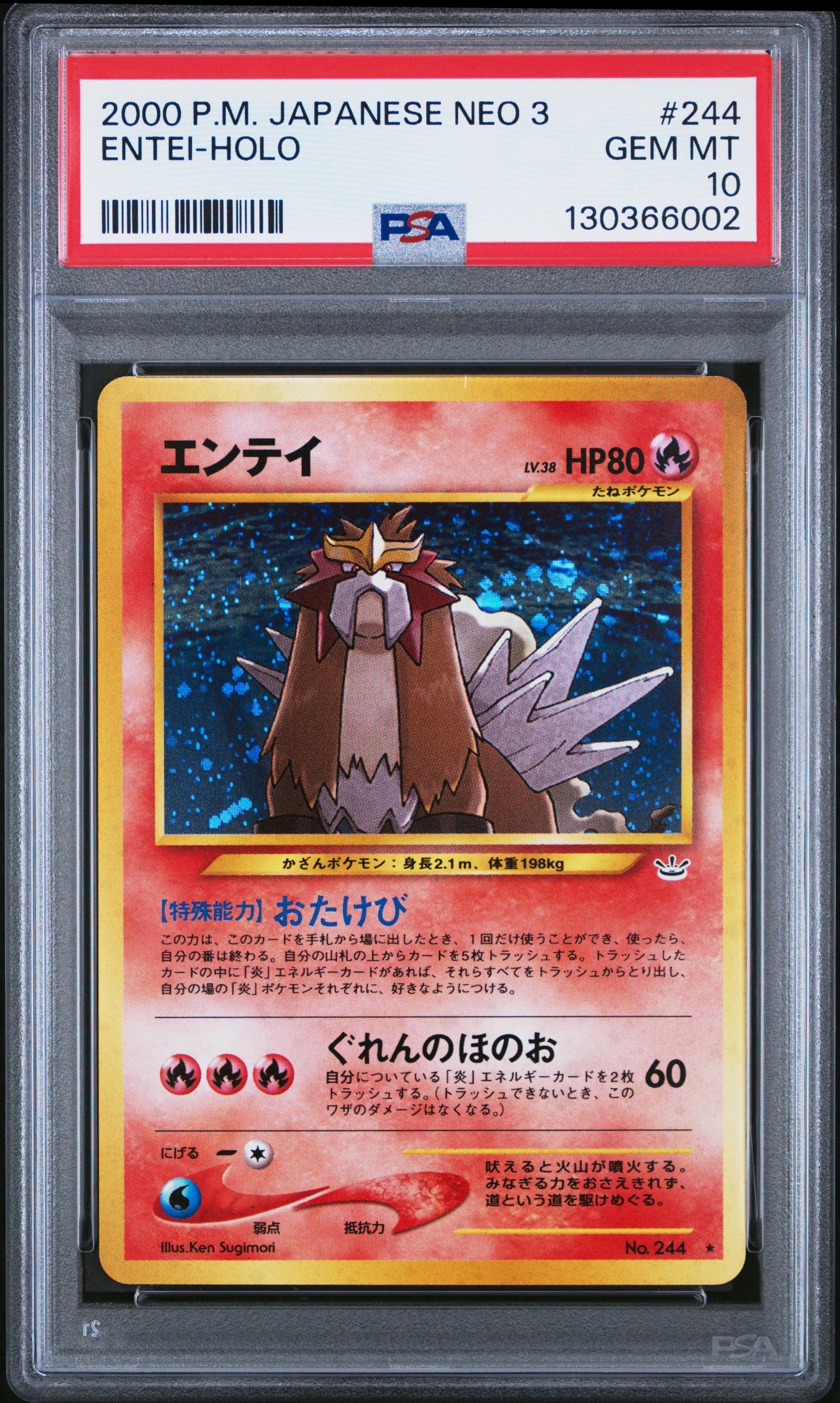 holographic entei pokemon card value 030/197 Obsidian Flames Reverse Foil Single : Toys & Games Preserved in a protective acrylic case and featuring a striking image of the captivating character Entei Reverse Holofoil
