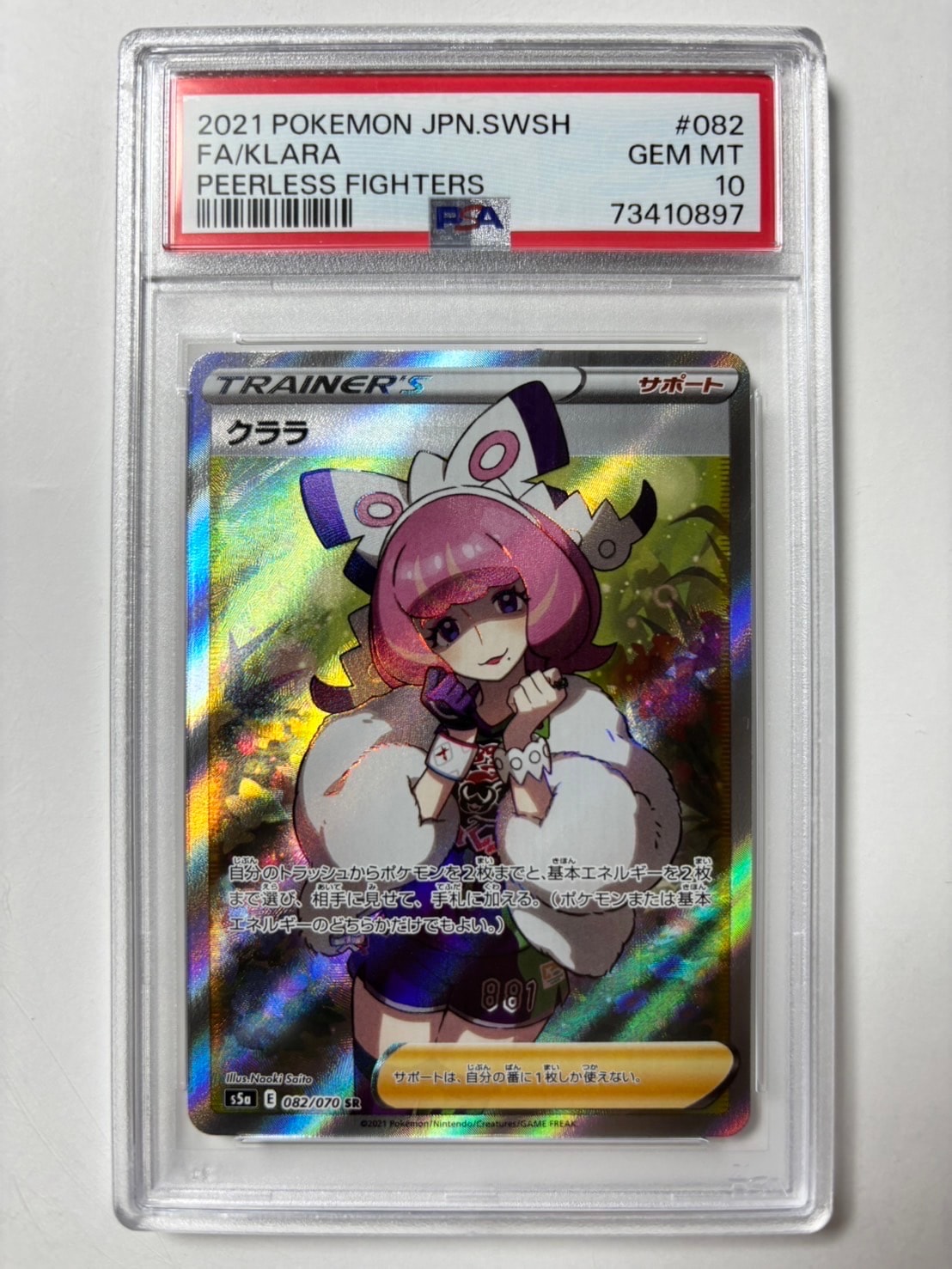 クララ SR S5a 082⁄070 双璧のファイター ポケモンカード｜Yahoo