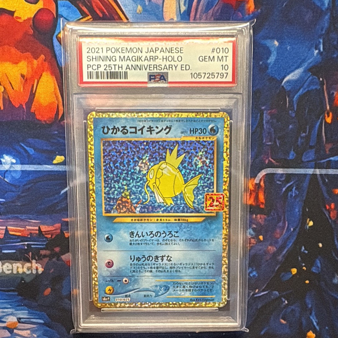 ひかるコイキング: プロモ[S8a-P 010/025](プロモカードパック 25th ANNIVERSARY edition)