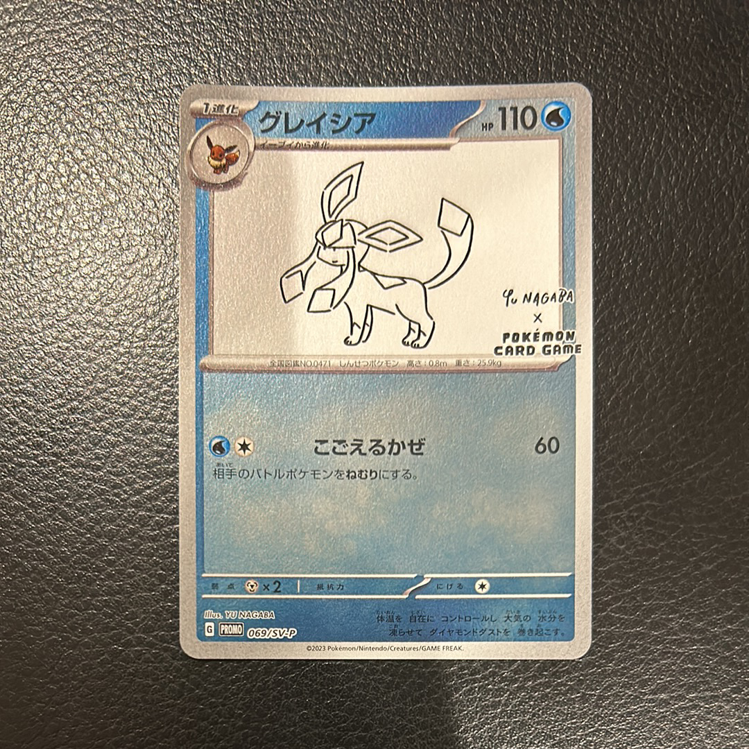 グレイシア: プロモ [SV-P 069](「YU NAGABA×ポケモンカードゲーム」プロモーションカード「SV-P」)