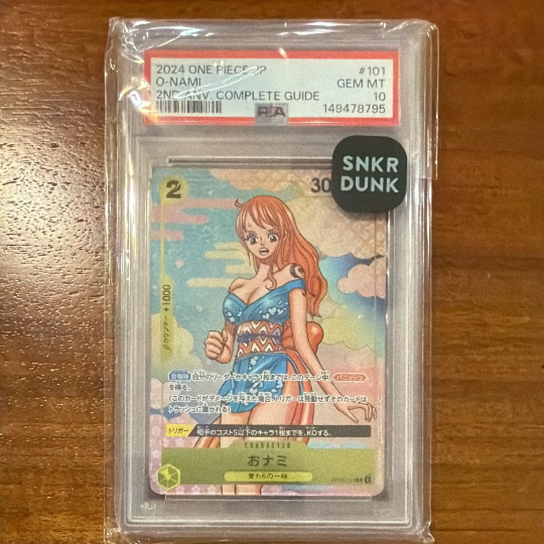 おナミ R [OP06-101](プロモーションカード「ONE PIECE CARD GAME 2nd ANNIVERSARY COMPLETE GUIDE」)