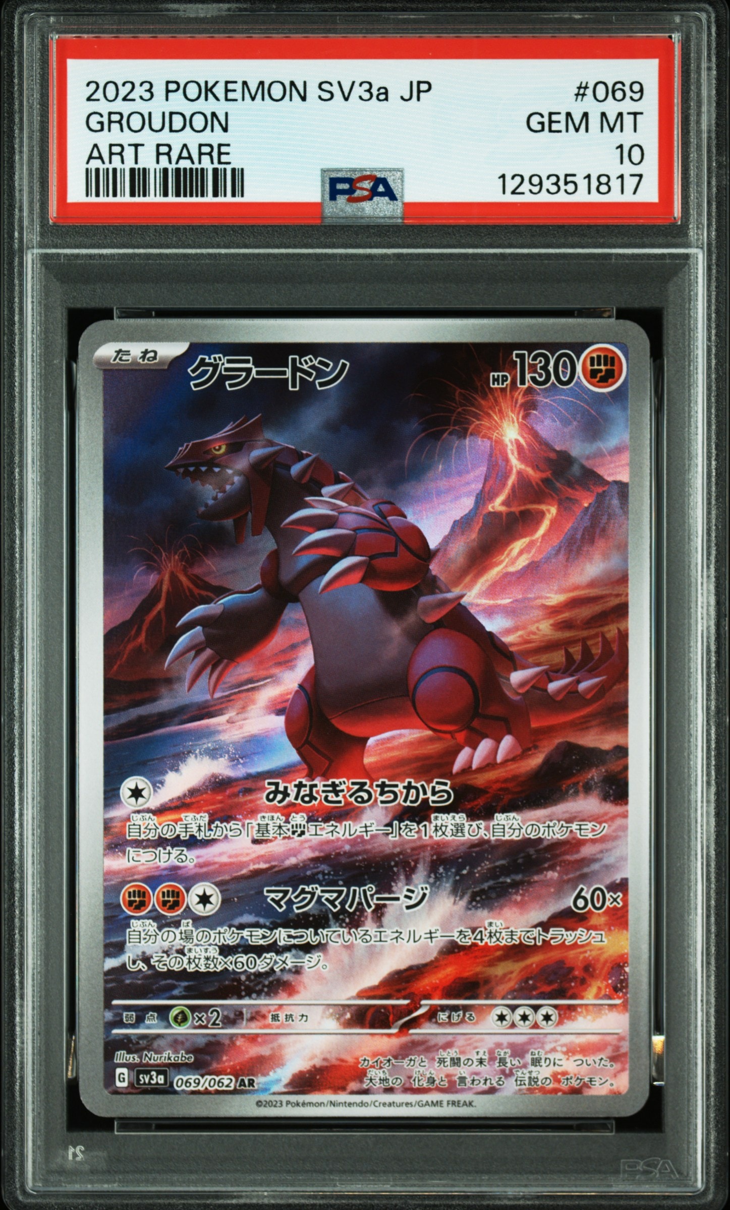 イーブイ AR仕様 [MC 755/742](スタートデッキ100「バトルコレクション