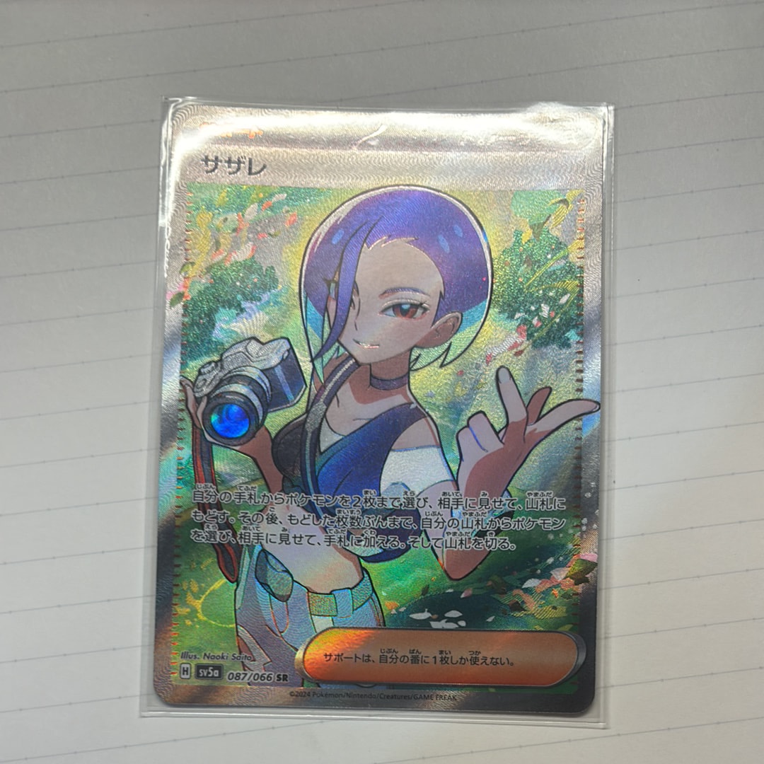 Perrin SR [SV5a 087/066](Enhanced Expansion Pack "Crimson Haze")
