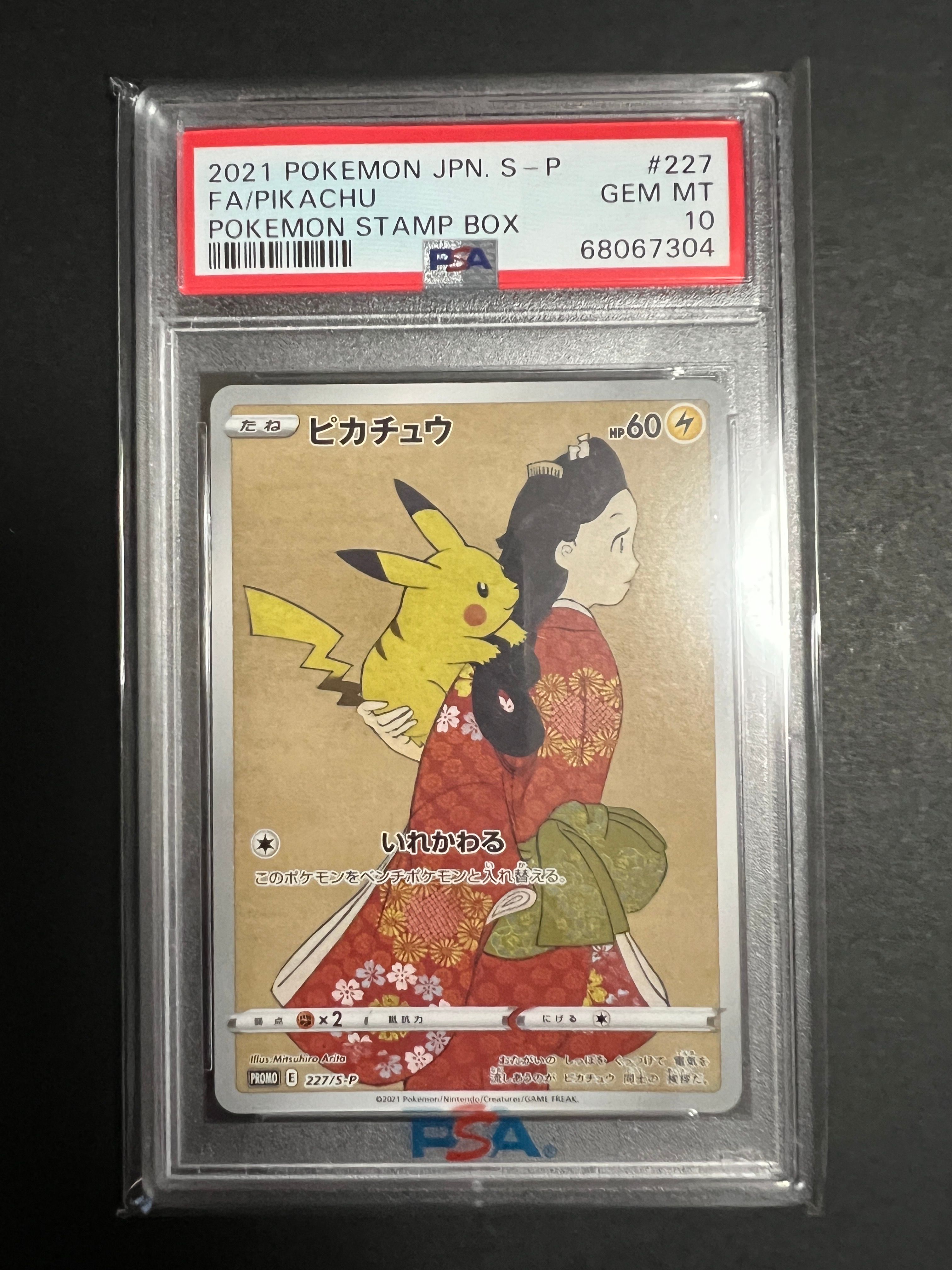 新品 未開封 切手BOX 見返り美人・月に雁セット 未開封BOX