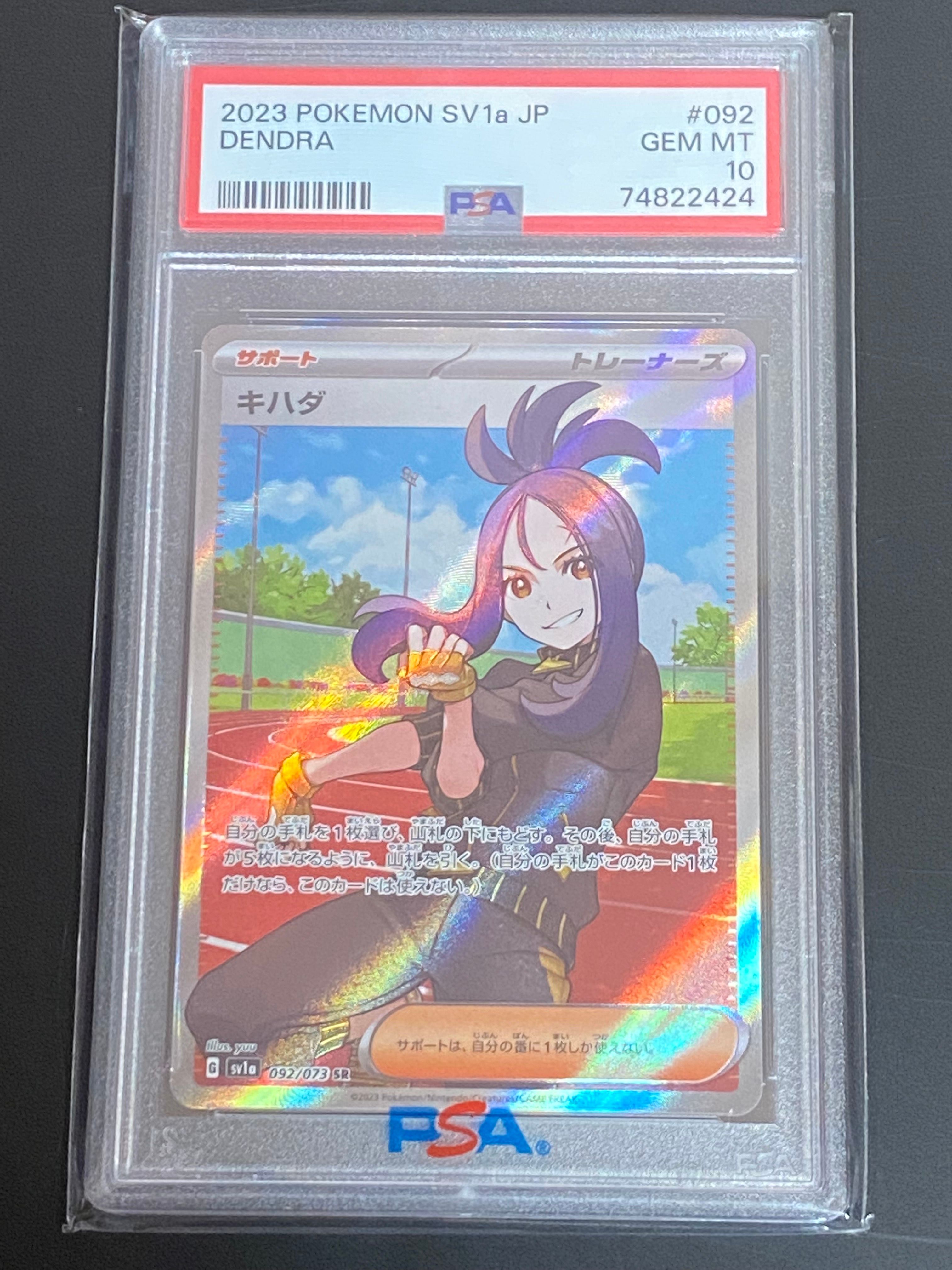 キハダ SR[SV1a 092/073](スカーレット&バイオレット 拡張パック「トリプレットビート」)
