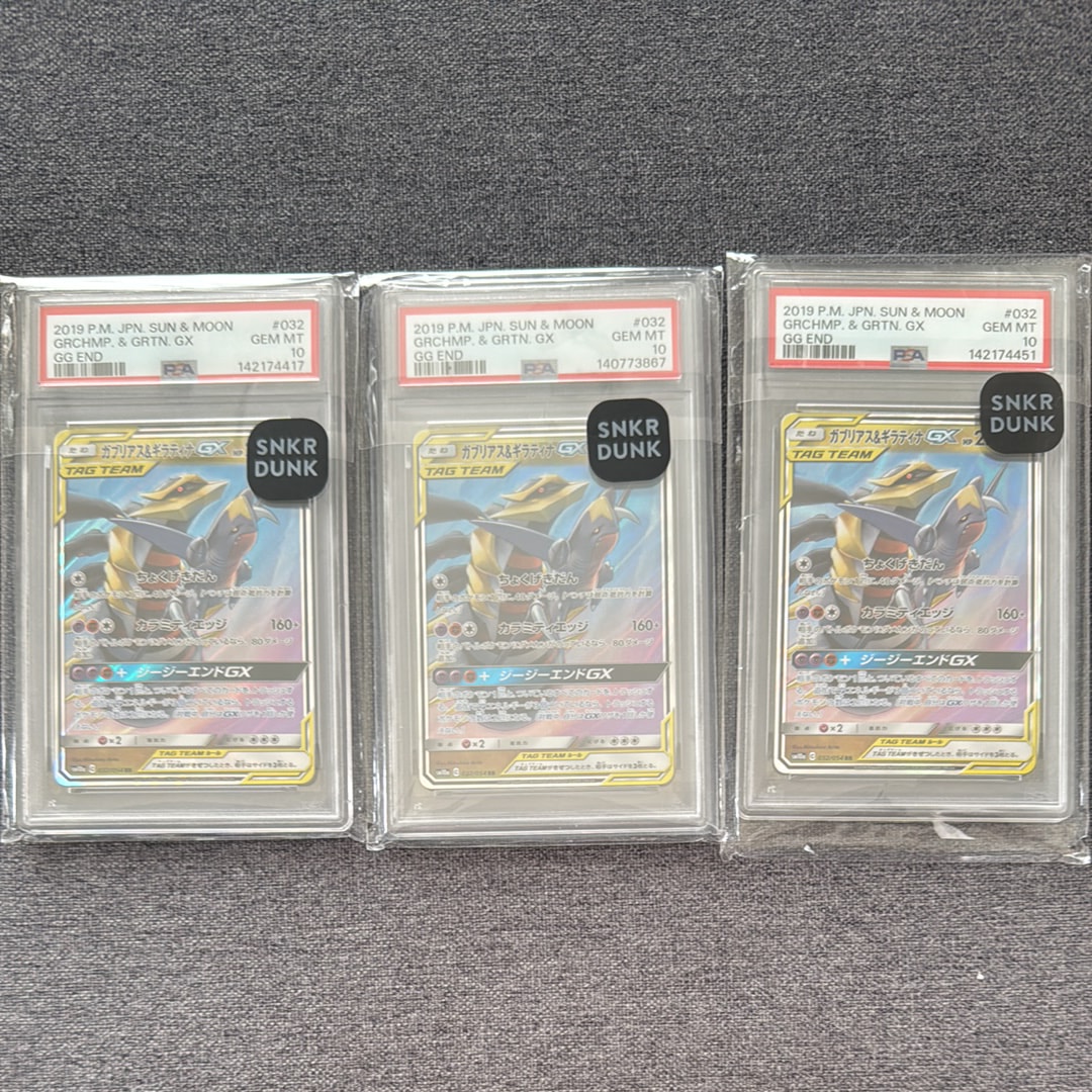 PSA10】ガブリアス&ギラティナGX RR [SM10a 032/054](強化拡張パック