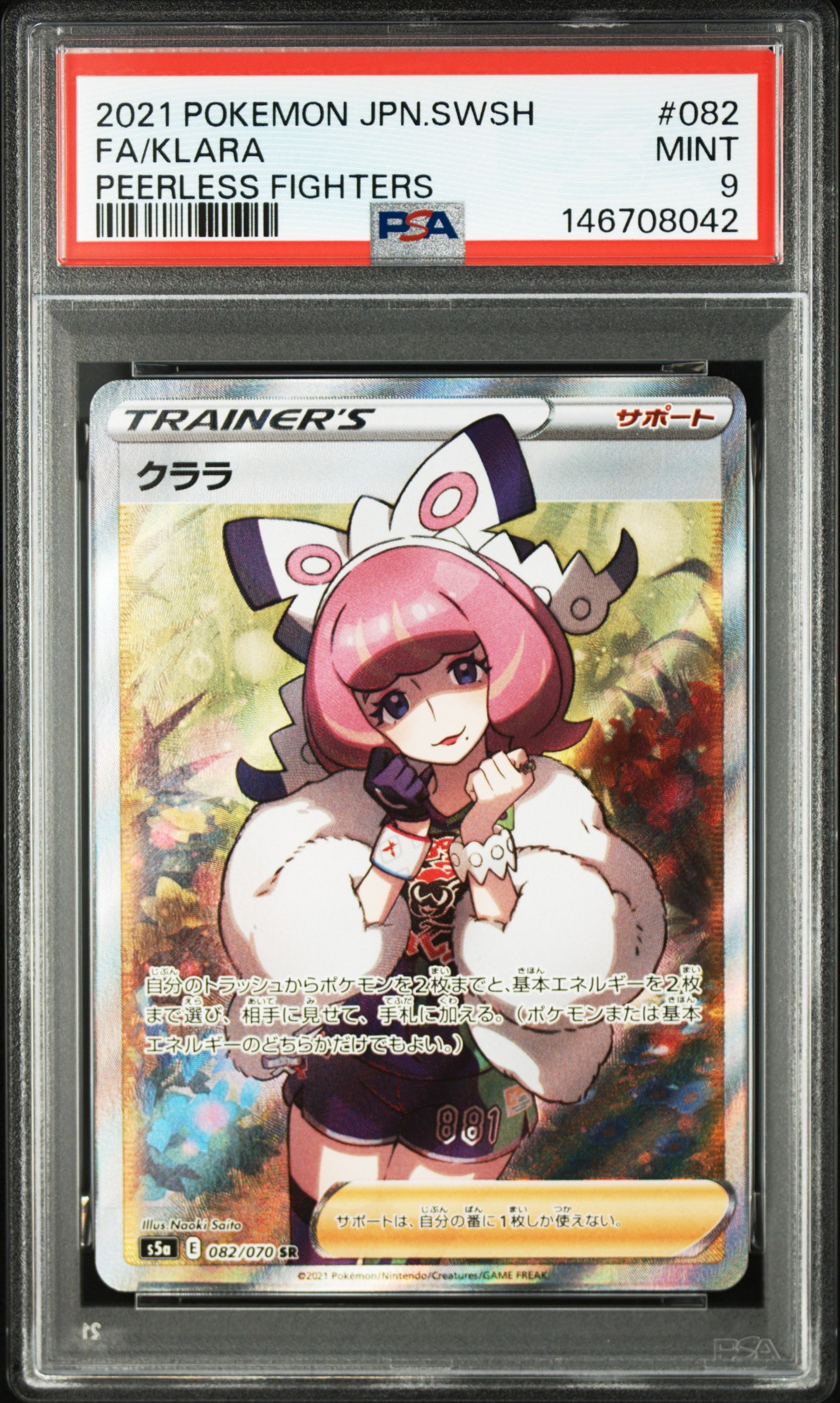 ミュウex: プロモ[PCG-P 007/PLAY](プロモーションカード「PCG-P」)の