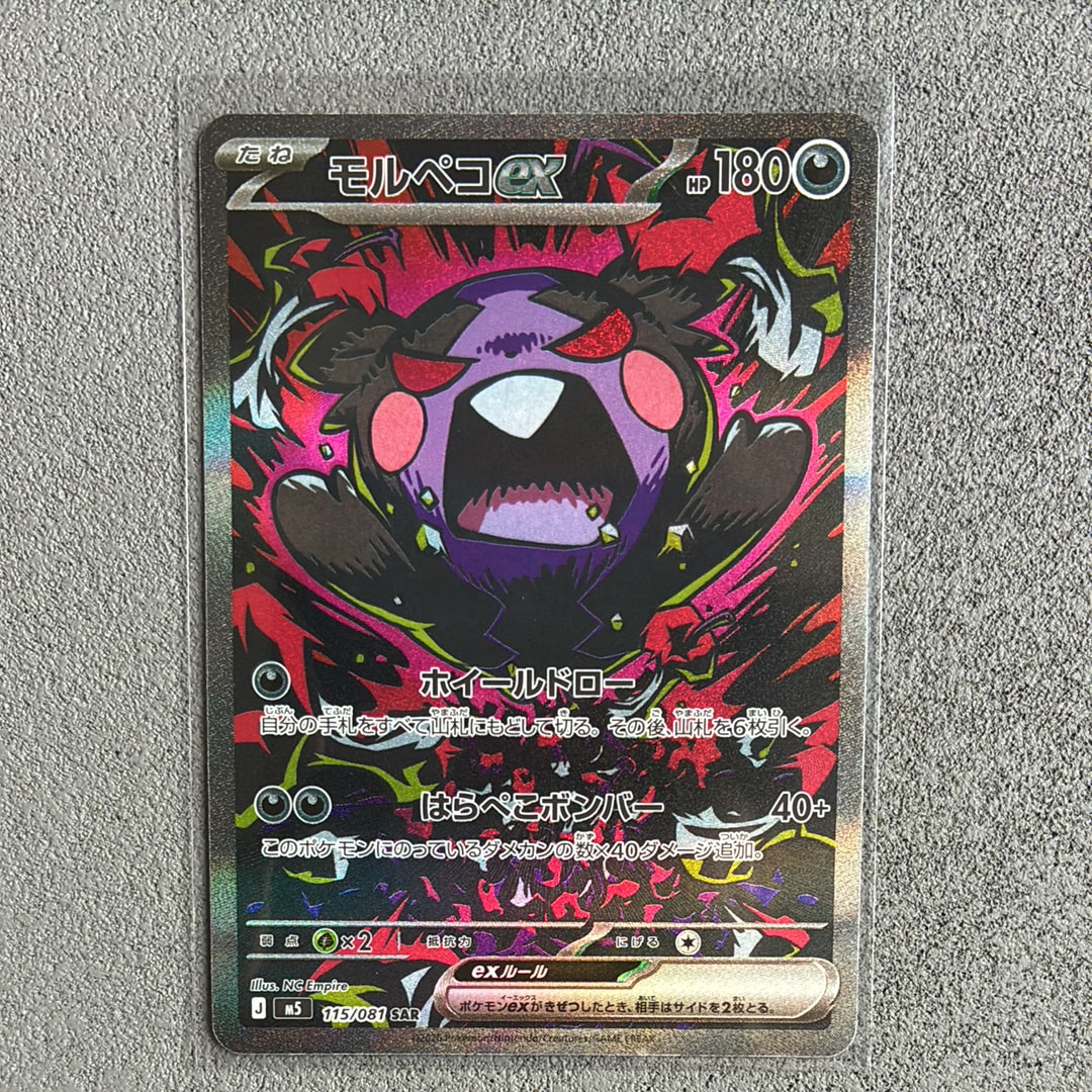 PSA10】ラフレシアGX SR: SA[SM11b 062/049](強化拡張パック「ドリーム