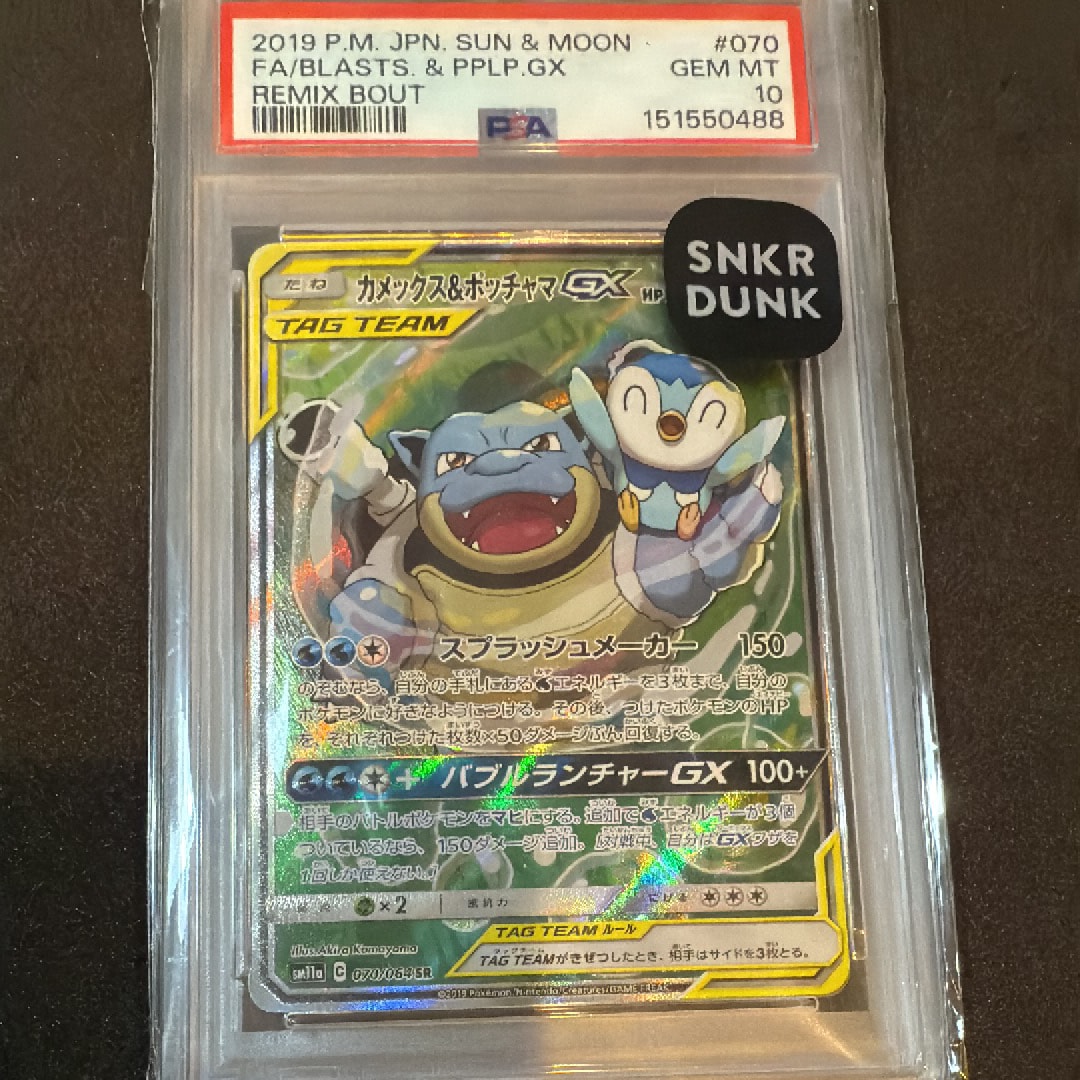 カメックス&ポッチャマGX SR: SA[SM11a 070/064](強化拡張パック