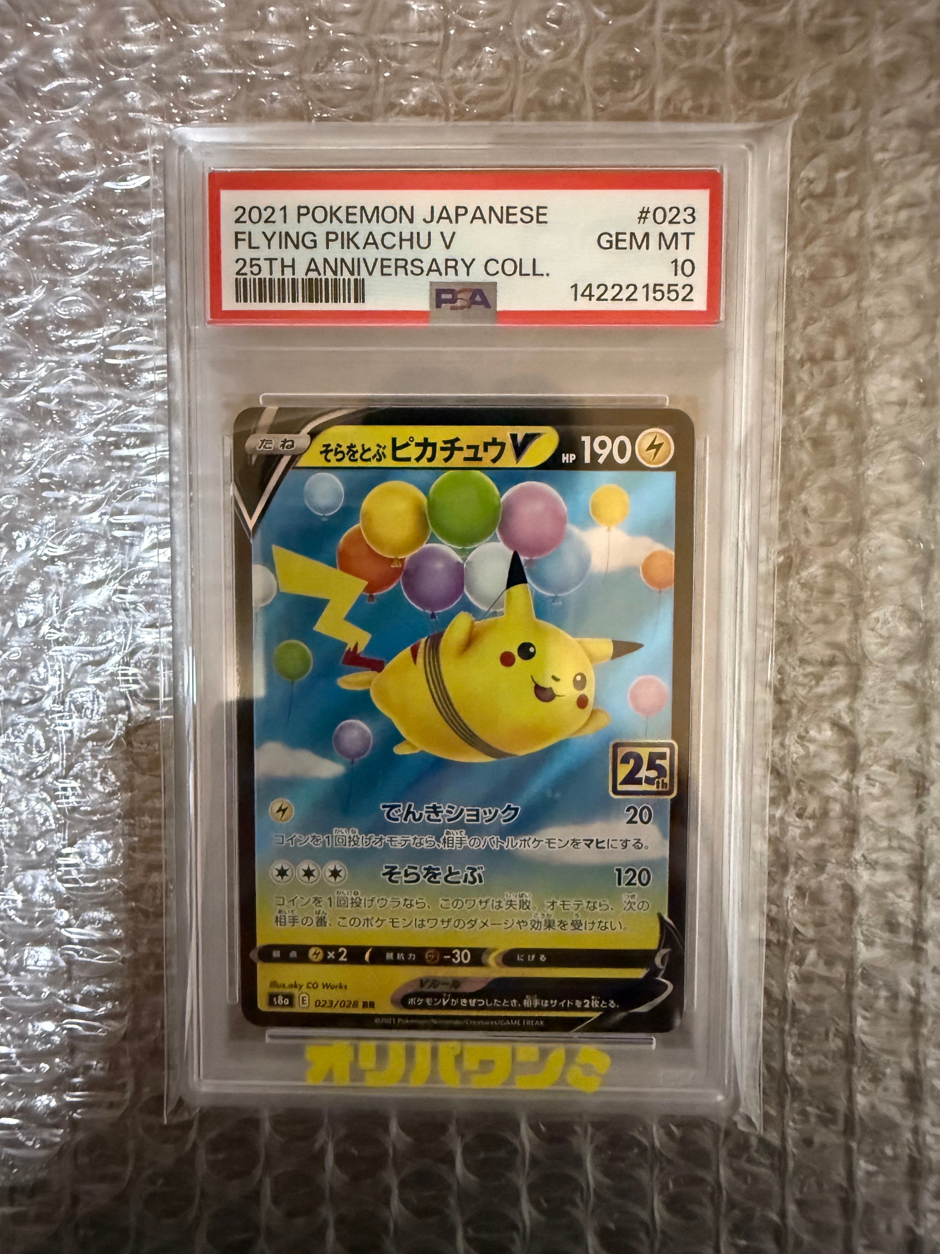 コダック ムンク展: プロモ[286 SM-P](プロモーションカード「SM-P