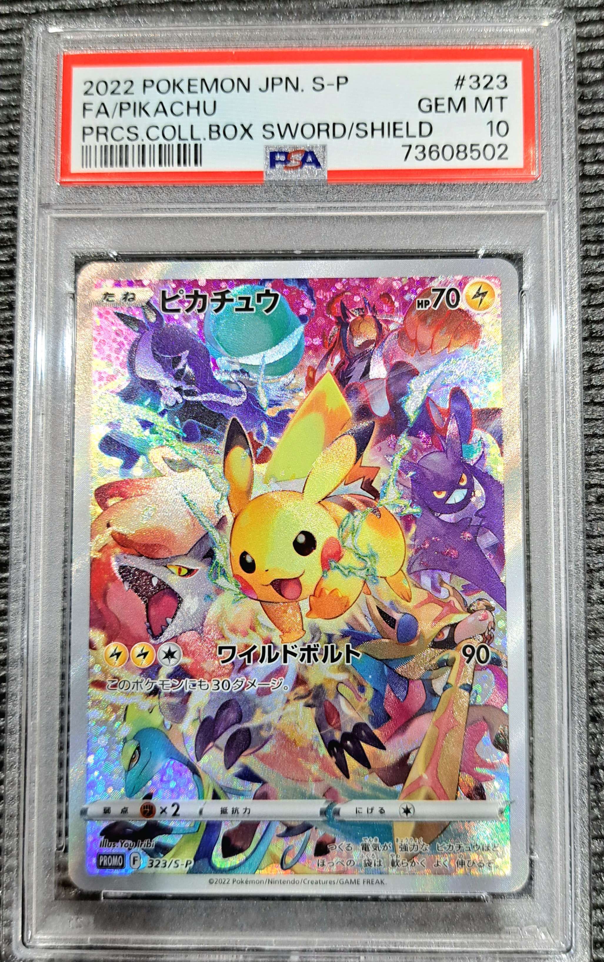 ピカチュウ: プロモ[323 S-P](プロモーションカード「プレシャス コレクターボックス ソード&シールド」)