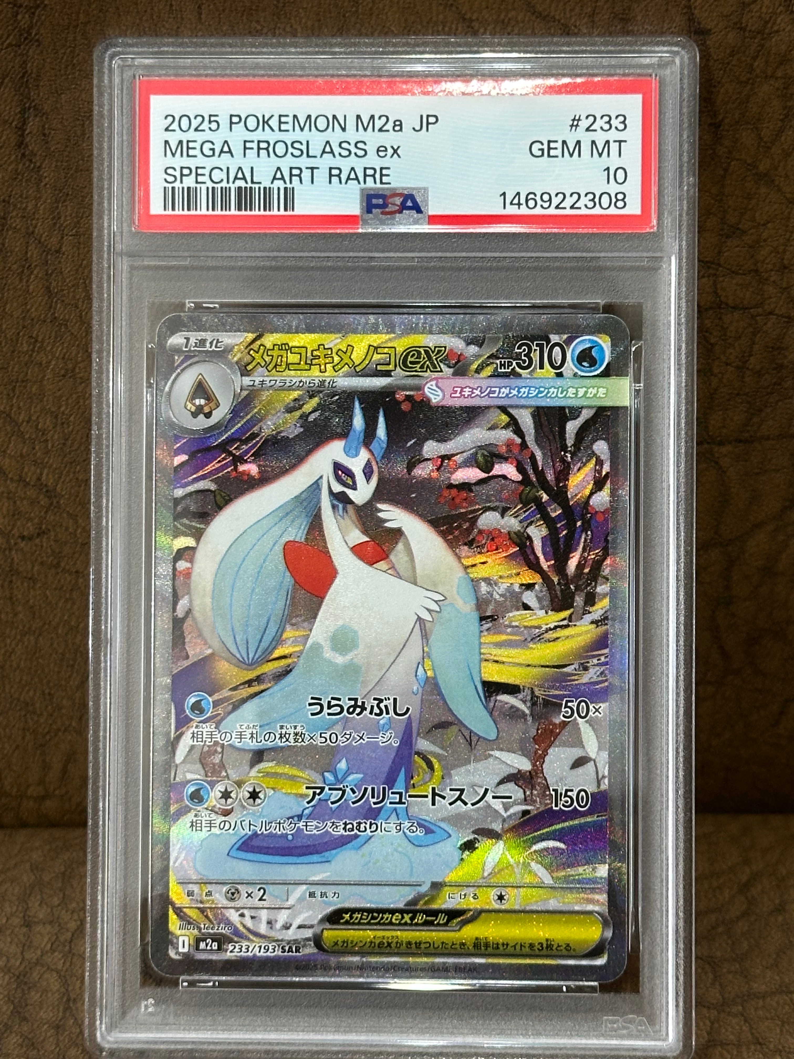 イーブイGX SR: SA[SM12a 188/173](ハイクラスパック「TAG TEAM GX