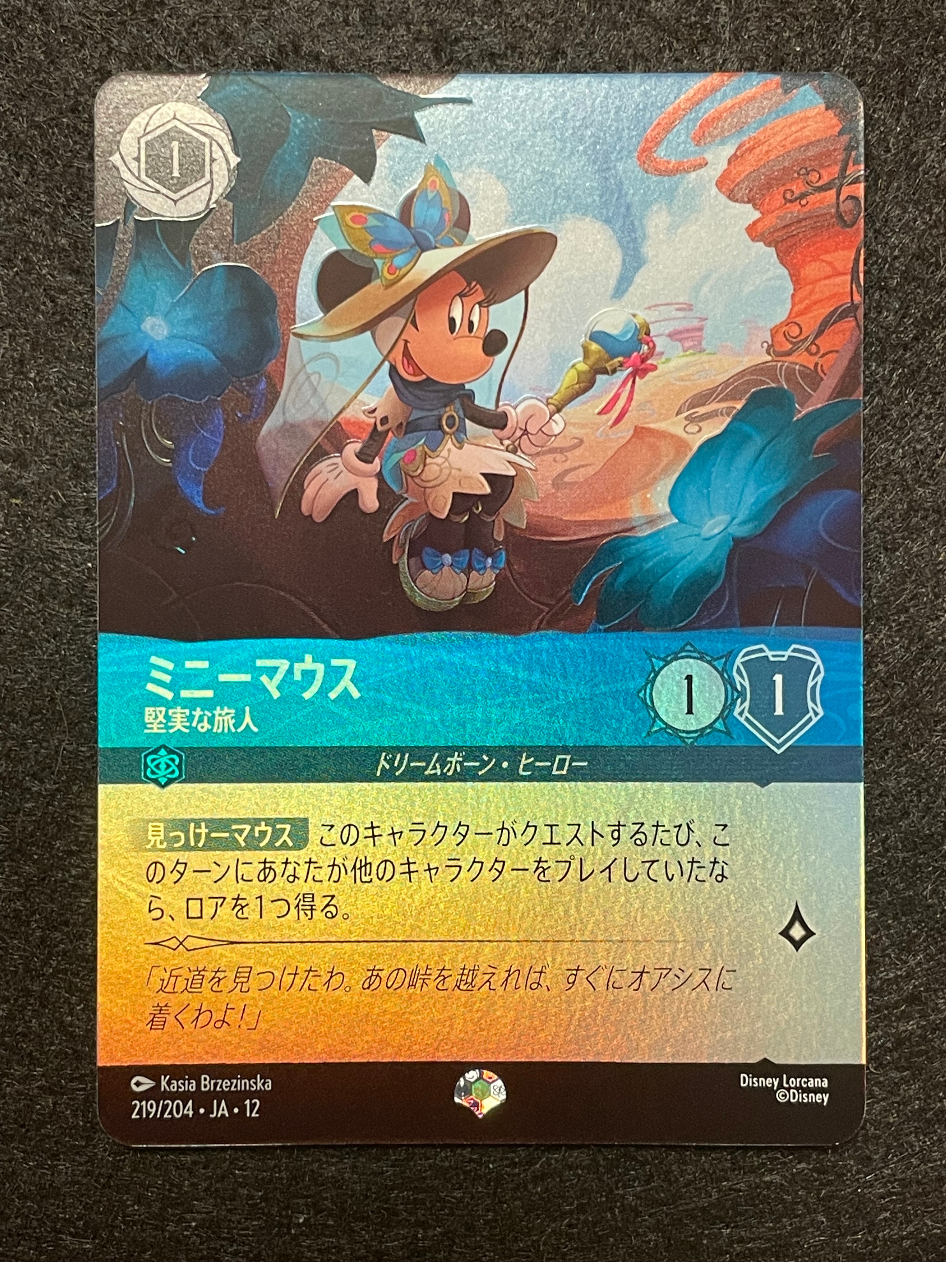 スティッチ - ロックスター P [30/P1 JA-1](プロモーションカード