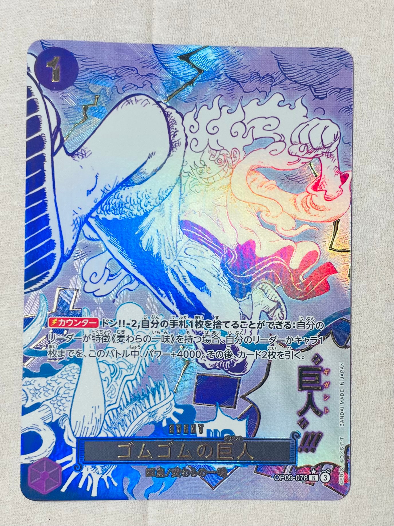 PSA10】ゴムゴムの巨人 R-P [OP09-078](プレミアムブースター「ONE