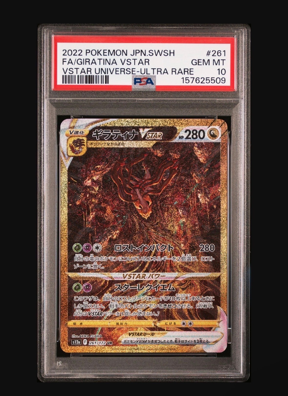 Giratina VSTAR UR[s12a 261/172](High Class Pack "VSTAR Universe")