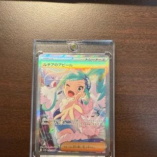 ルチアのアピール SAR [SV7a 091/064](強化拡張パック「楽園ドラゴーナ」)
