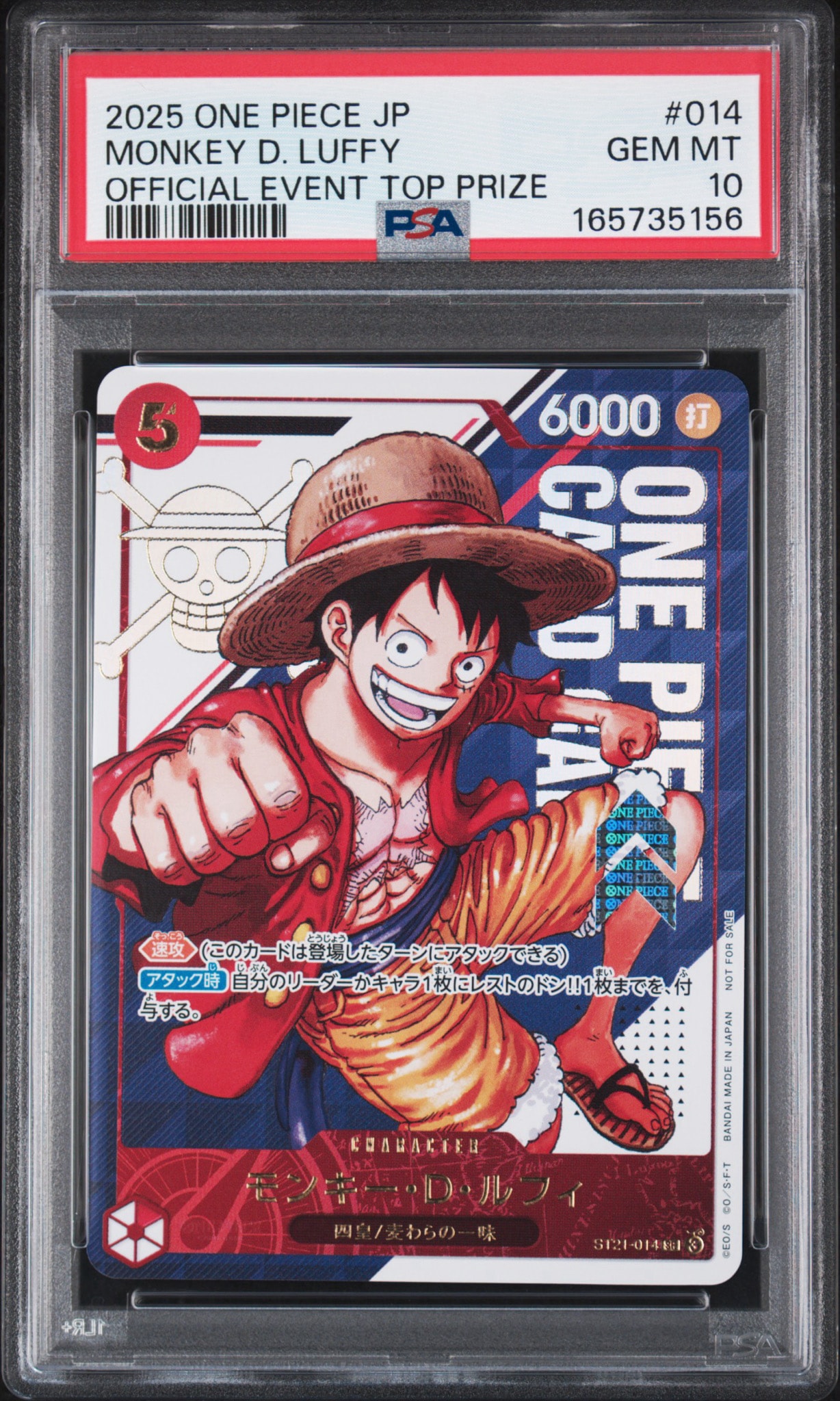モンキー・D・ルフィ SR [ST21-014](プロモーションカード モンキー・D・ルフィ SR [ST21-014](プロモーションカード「フラッグ