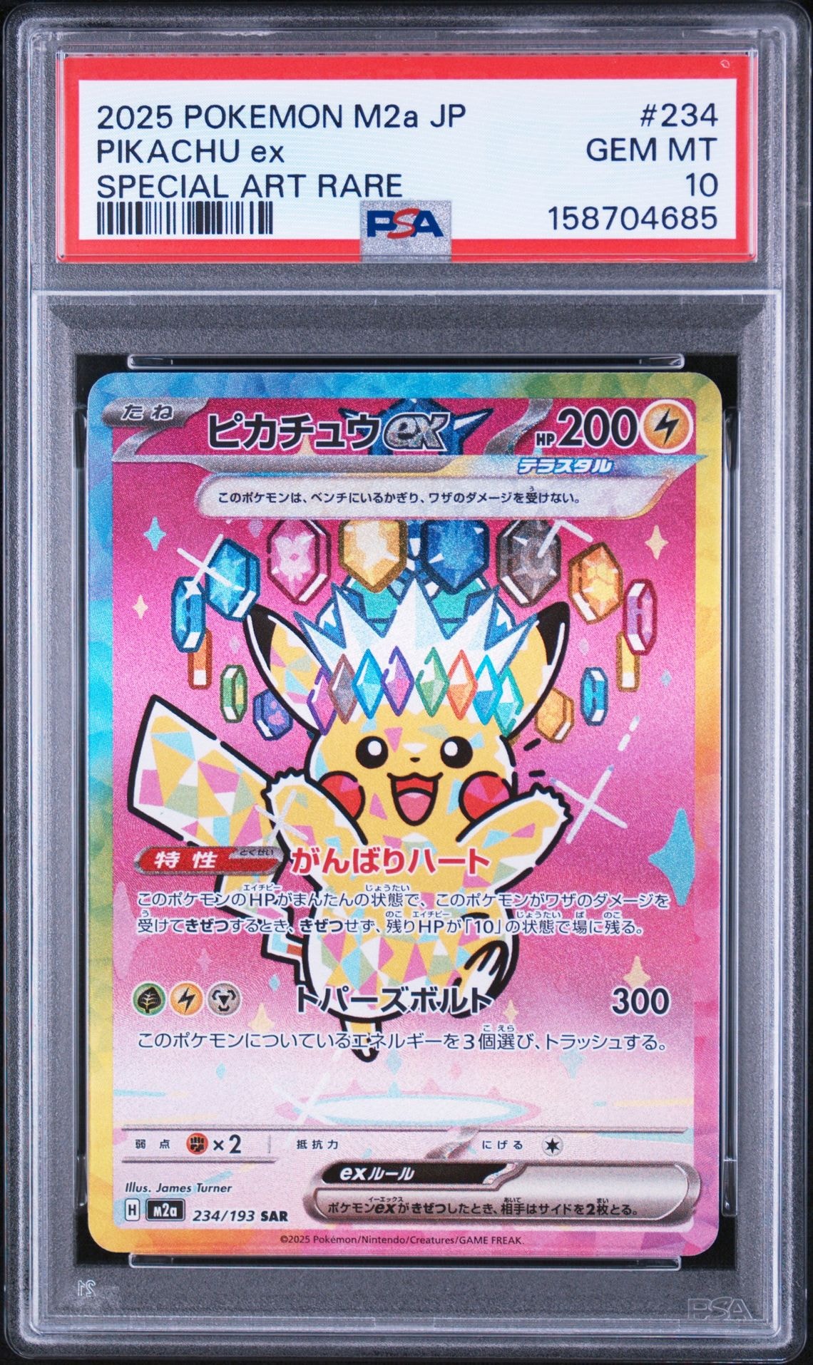 PSA10】ボーマンダ ☆ [DP3 #431](拡張パック「ひかる闇」) 1枚の中古