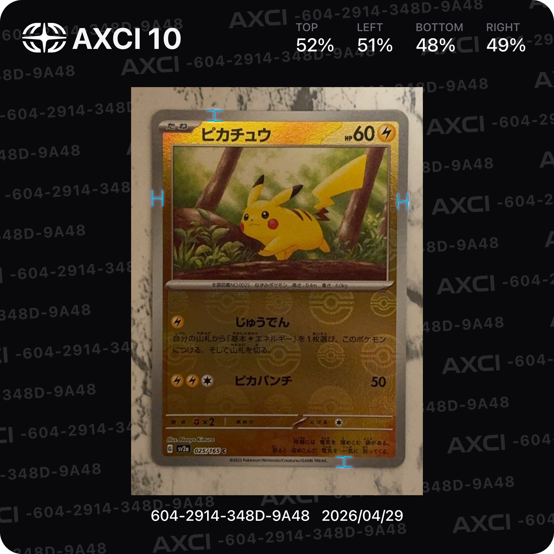 ピカチュウ C: モンスターボールミラー[SV2a 025/165](強化拡張パック「ポケモンカード151」)