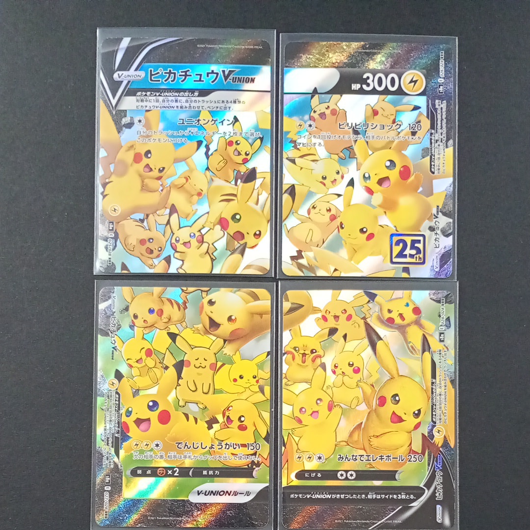 桜アフロのピカチュウ: プロモ[SM-P 211](プロモーションカード「SM-P