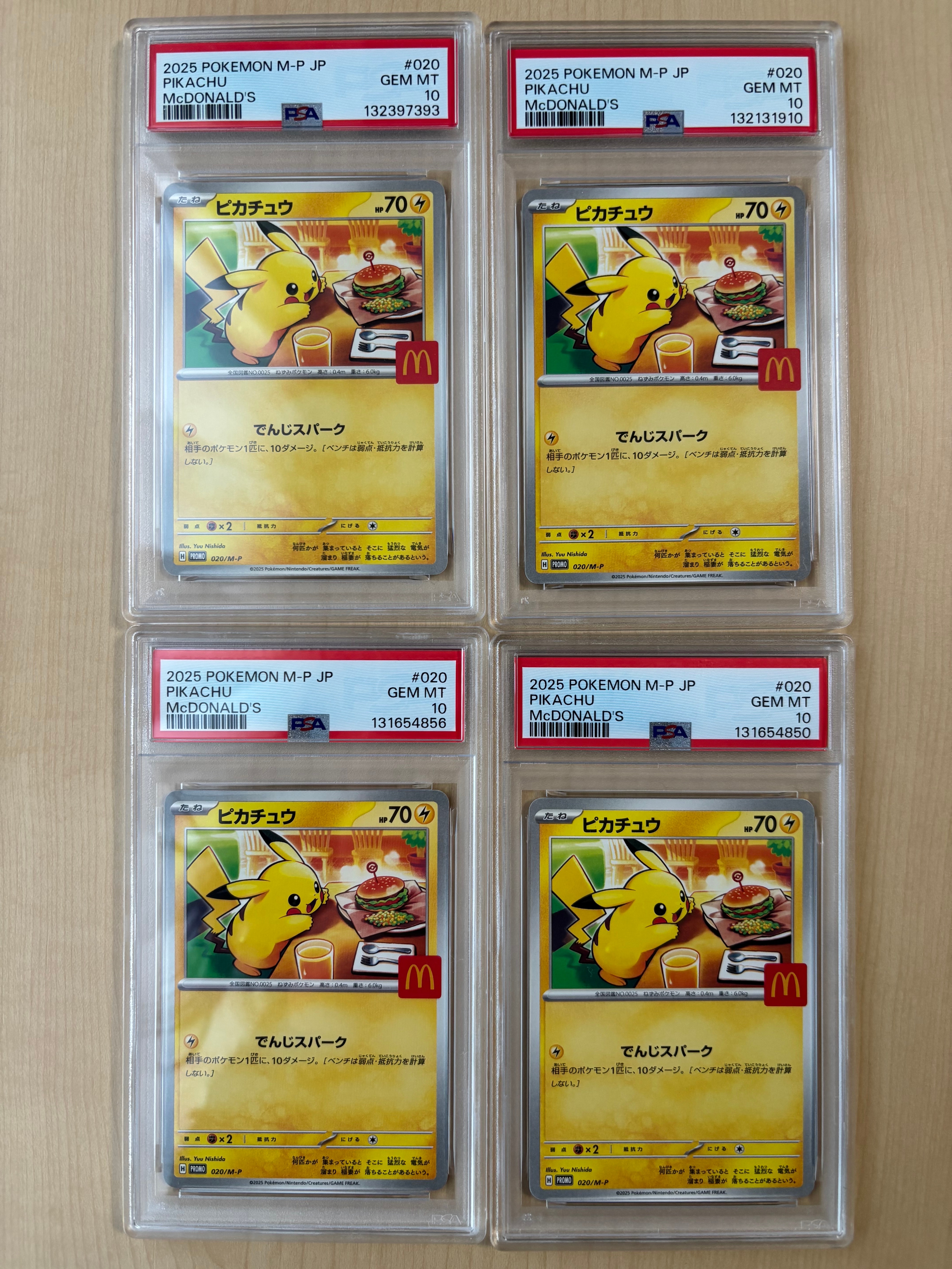 ピカチュウ P [M-P 020](プロモカードパック「マクドナルド ハッピーセット2025」)