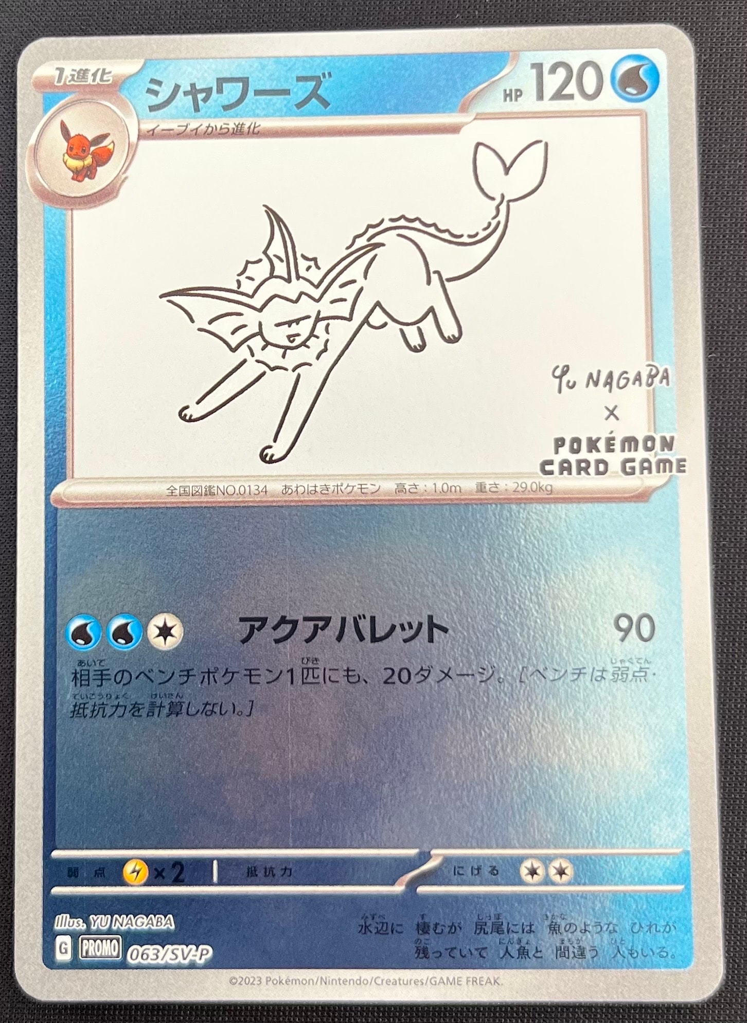 シャワーズ: プロモ [SV-P 063](「YU NAGABA×ポケモンカードゲーム」プロモーションカード「SV-P」)
