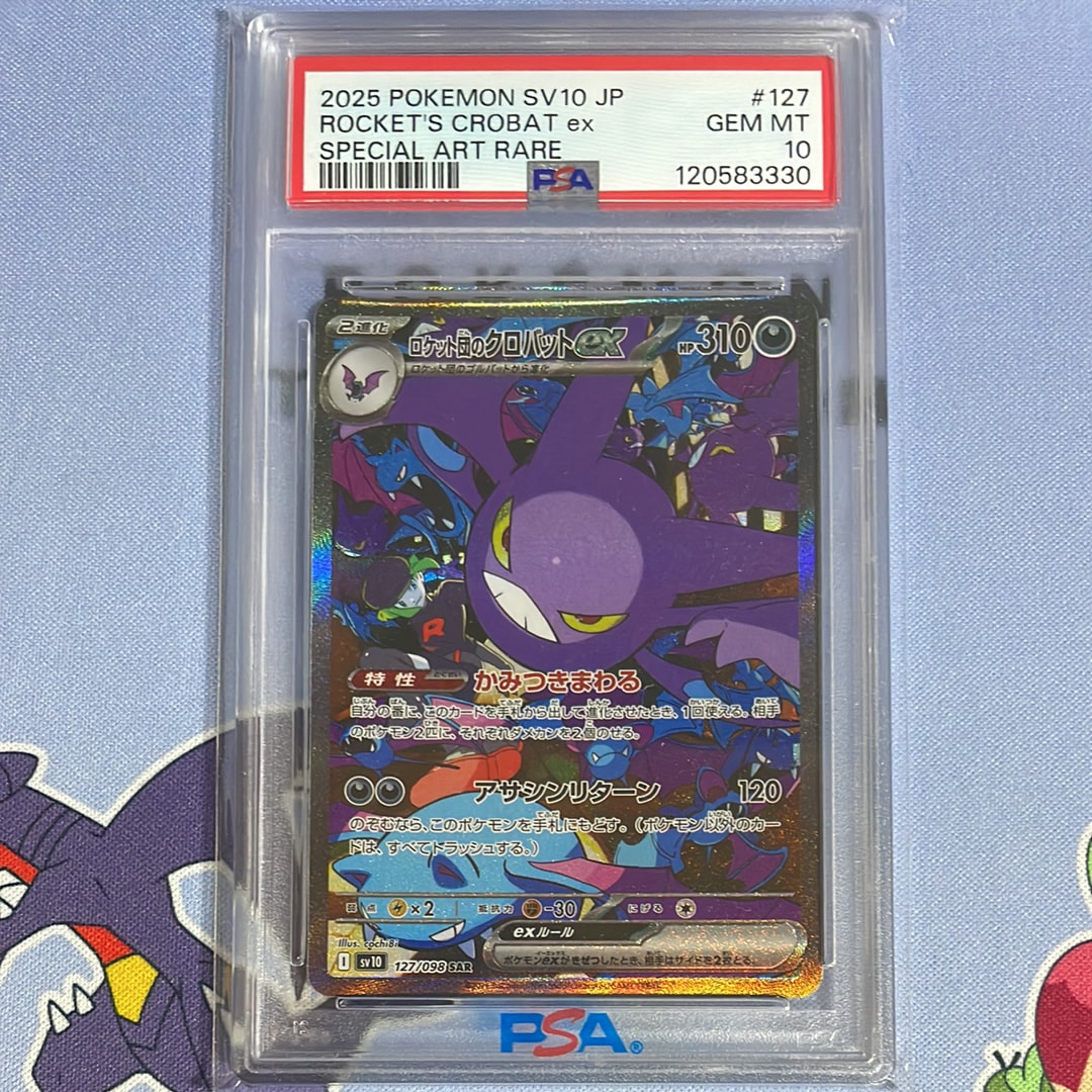 ロケット団のクロバットex SAR [SV10 127/098](拡張パック「ロケット団の栄光」)
