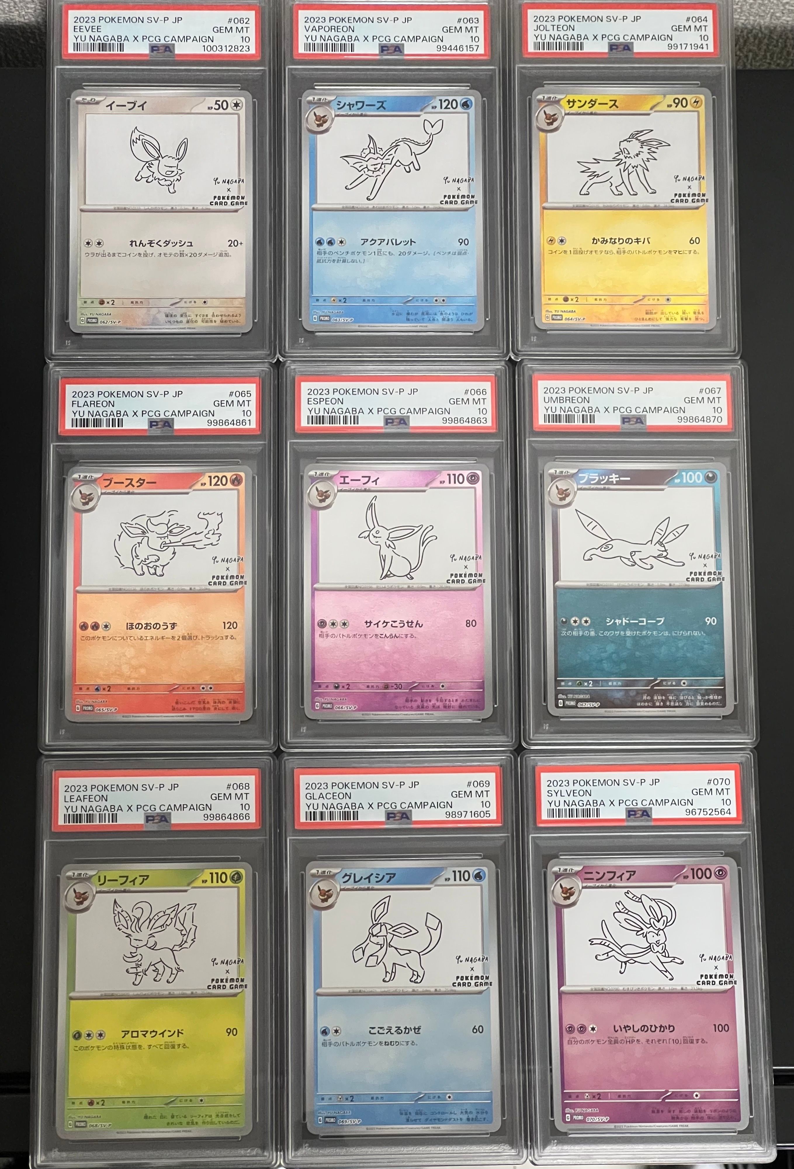 ポケモンカードゲーム YU NAGABA × ポケモンカードゲーム イーブイズ 全種セット: プロモ [SV-P ](「YU NAGABA×ポケモンカードゲーム」プロモーションカード「SV-P」)