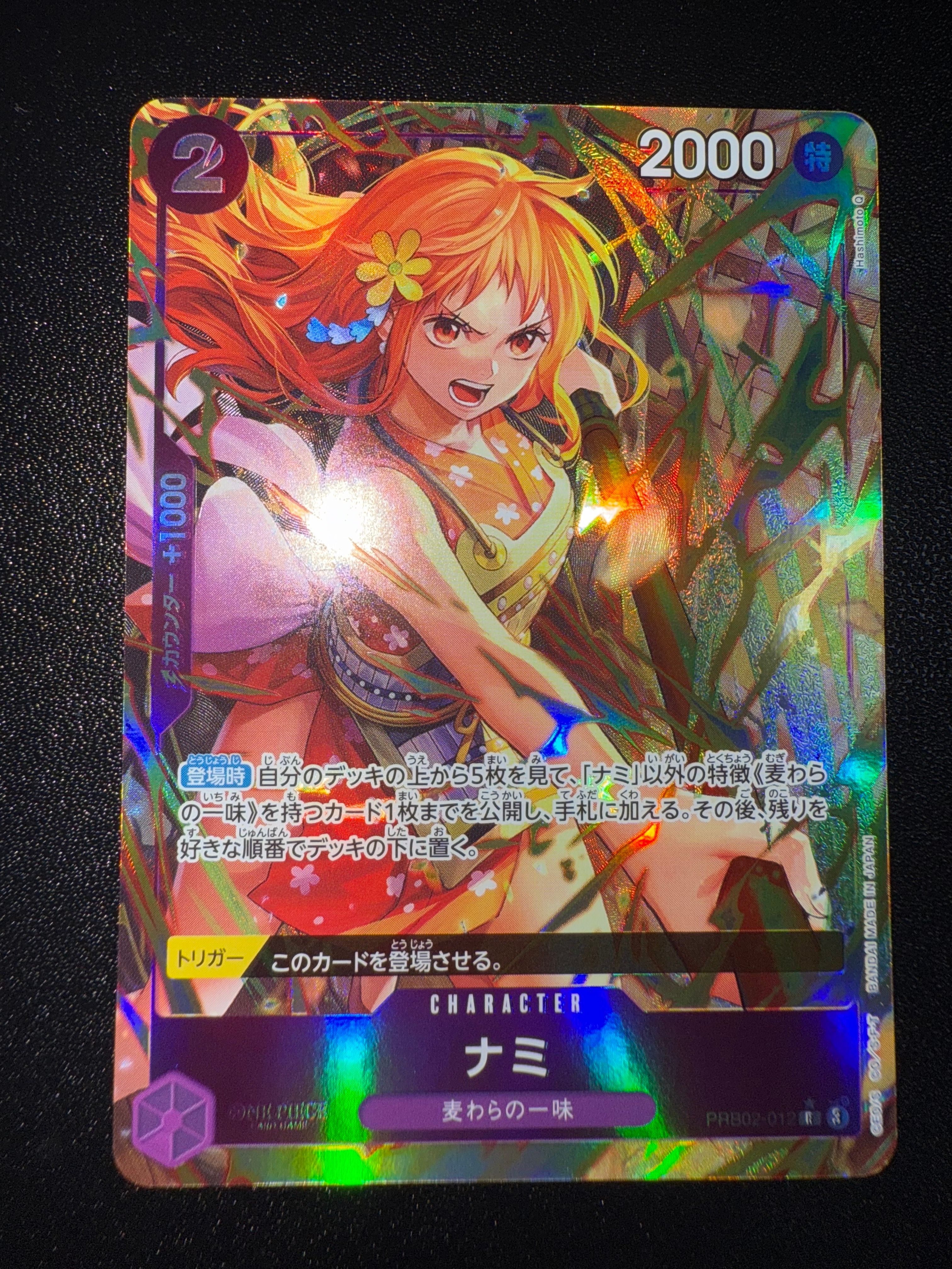 Nami R-P [PRB02-012](Premium Booster "One Piece Card The Best vol.2")